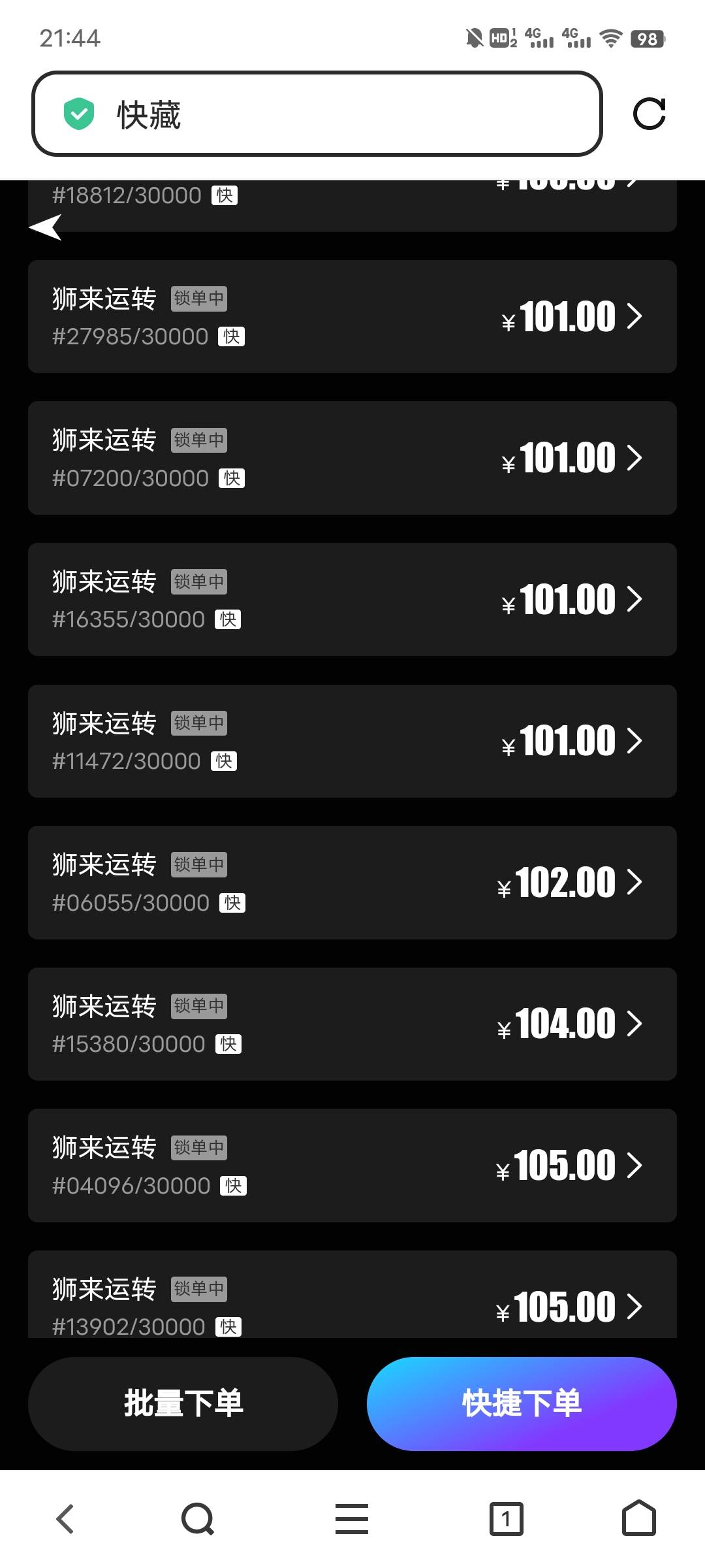 快藏是不是老鼠了，三个盲盒一个优先购都开不到

39 / 作者:午夜听风 / 