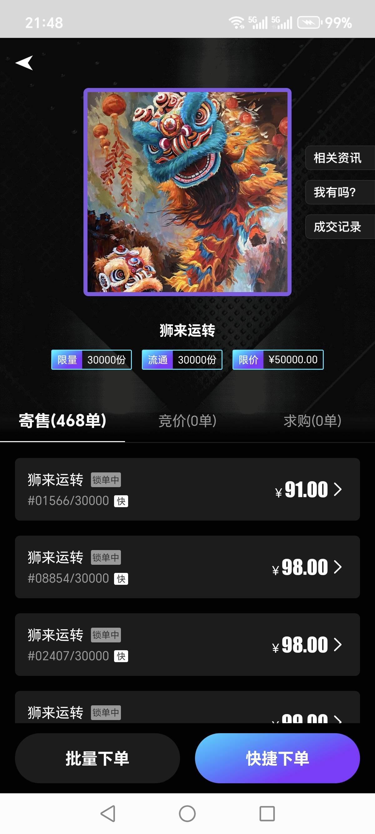 人拉了。盲盒没开到，反申请。

87 / 作者:烟火里的尘埃11 / 