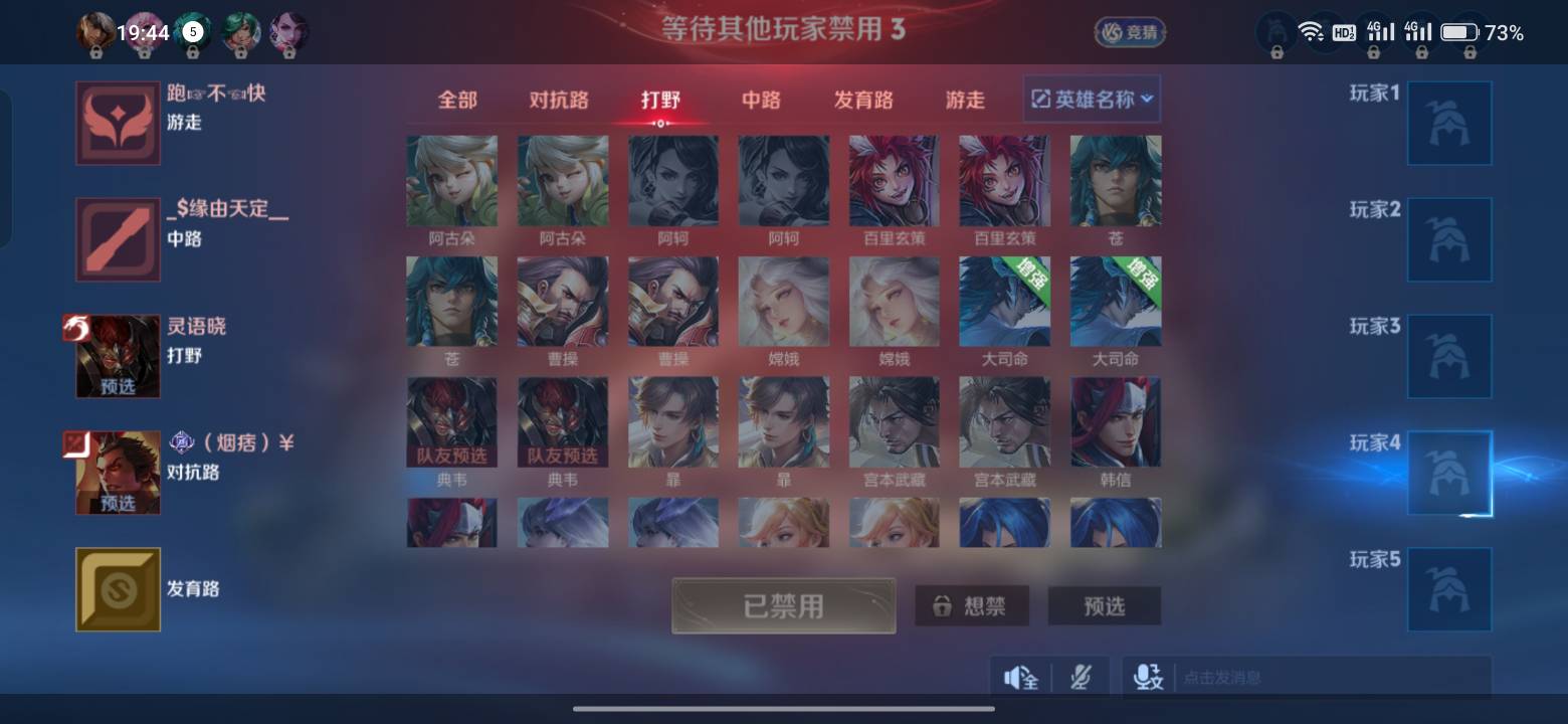 好久没玩王者了  怎么这么设计了 怕找不到英雄吗

65 / 作者:发财了上岸了 / 