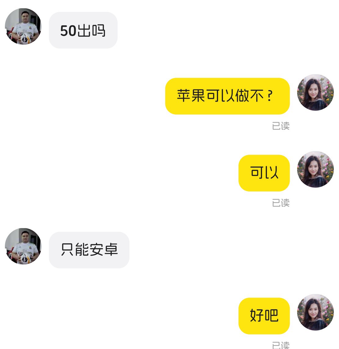 为什么只能安卓


16 / 作者:知名靓仔 / 