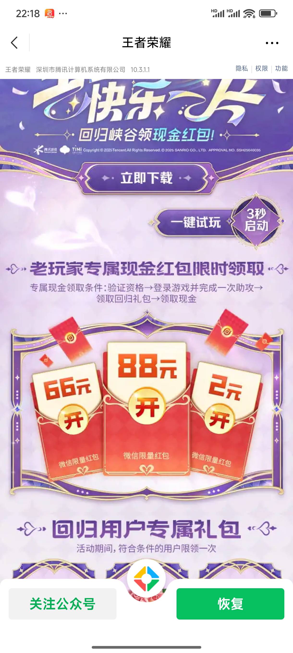 老哥们完成助攻了还领不了？

84 / 作者:好HHHH / 