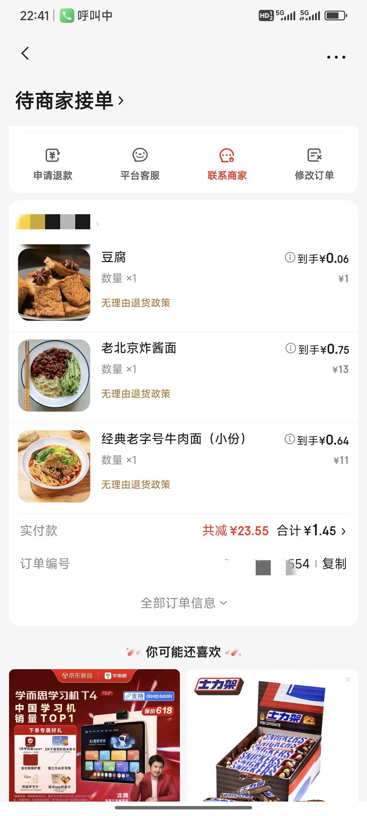 会不会加料？老哥们

81 / 作者:好HHHH / 