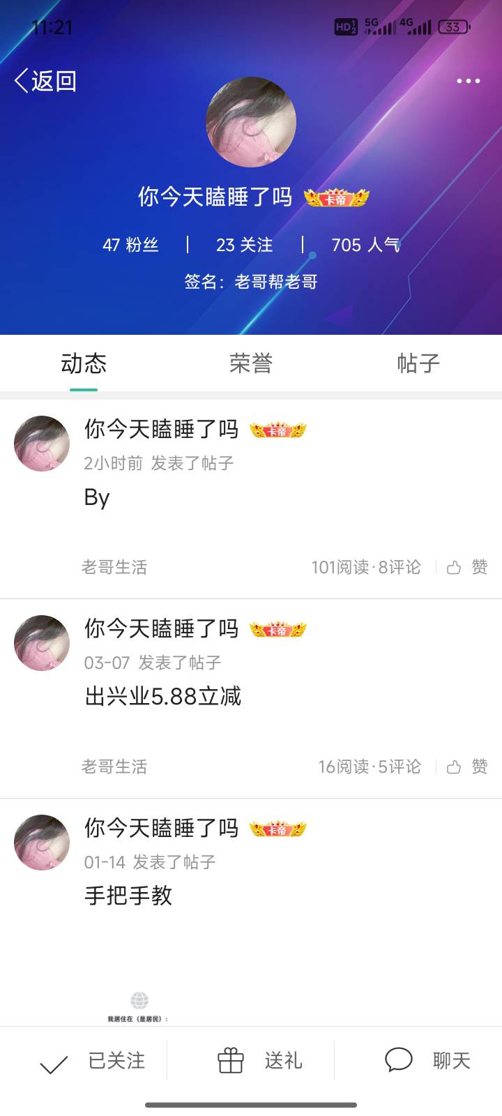 卡农110封一下@你今天瞌睡了吗 by跑路的。





57 / 作者:梦琪琪琪 / 