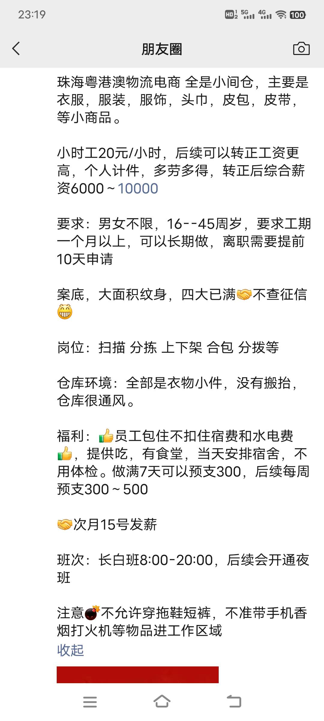 有没有老哥结伴而行，羊毛已死，厂仔当立

5 / 作者:羊毛局部长官 / 