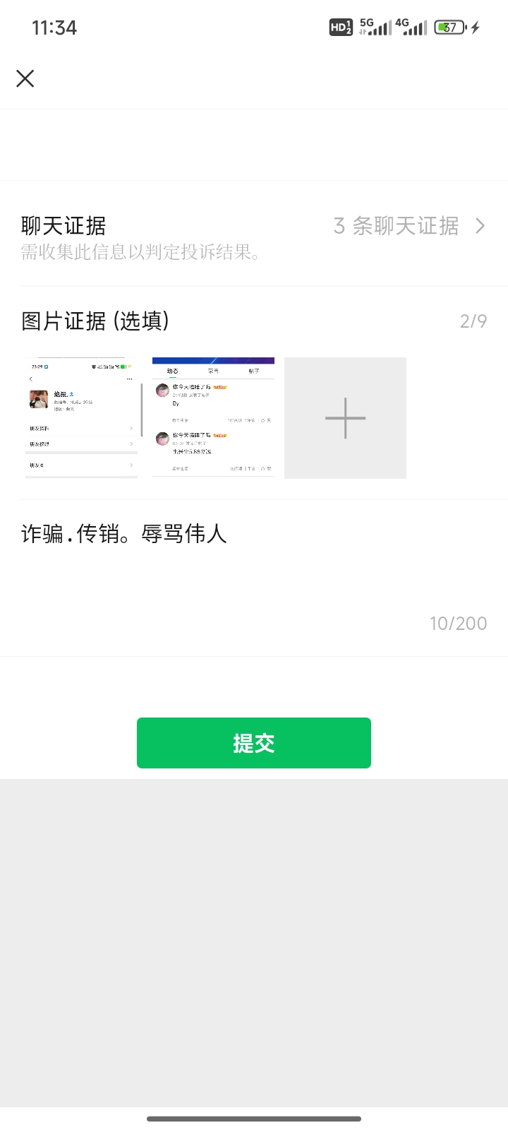 被这个骗by的 一起举报下。诈骗传销辱骂伟人更容易封号



55 / 作者:梦琪琪琪 / 