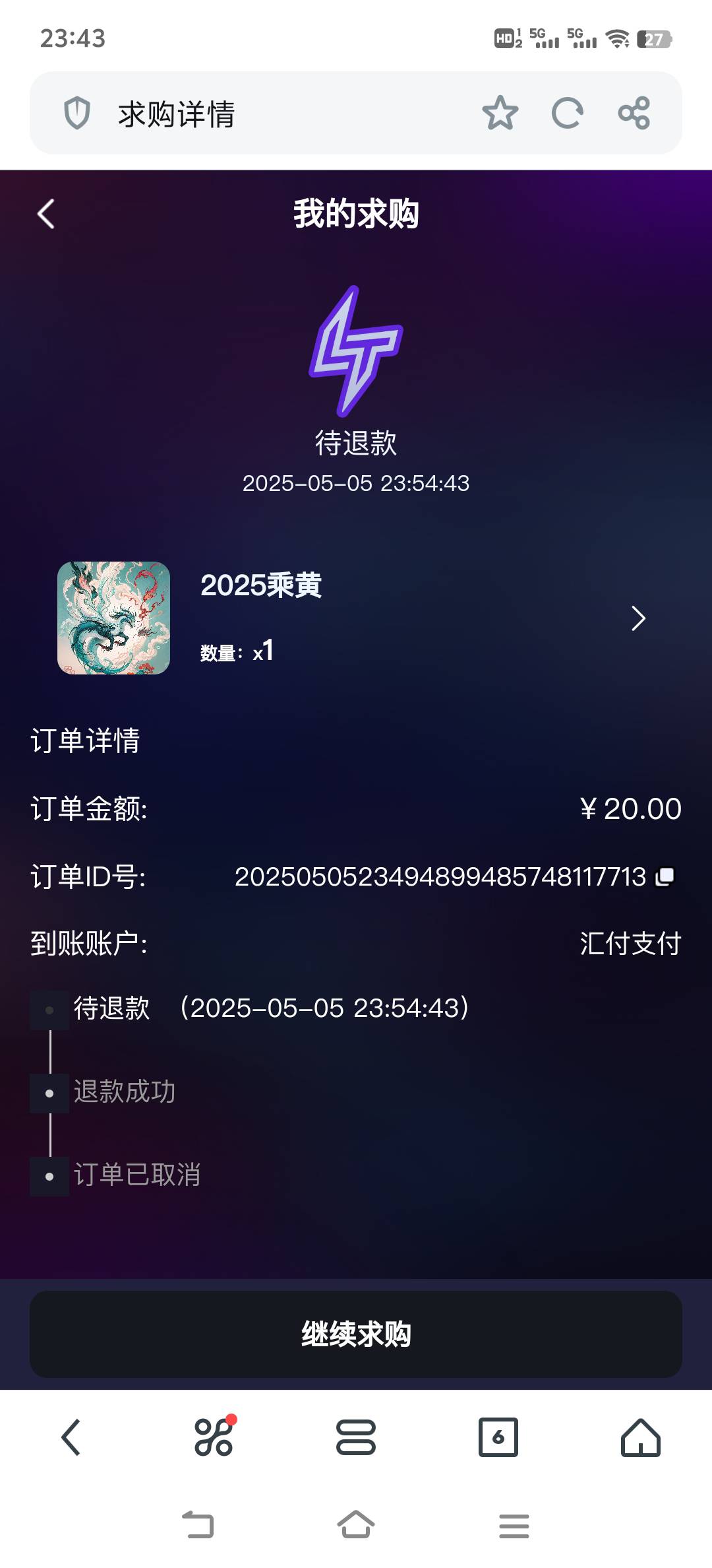 莱特是不是诈骗的啊，两天不退钱？

99 / 作者:人参娃娃1 / 