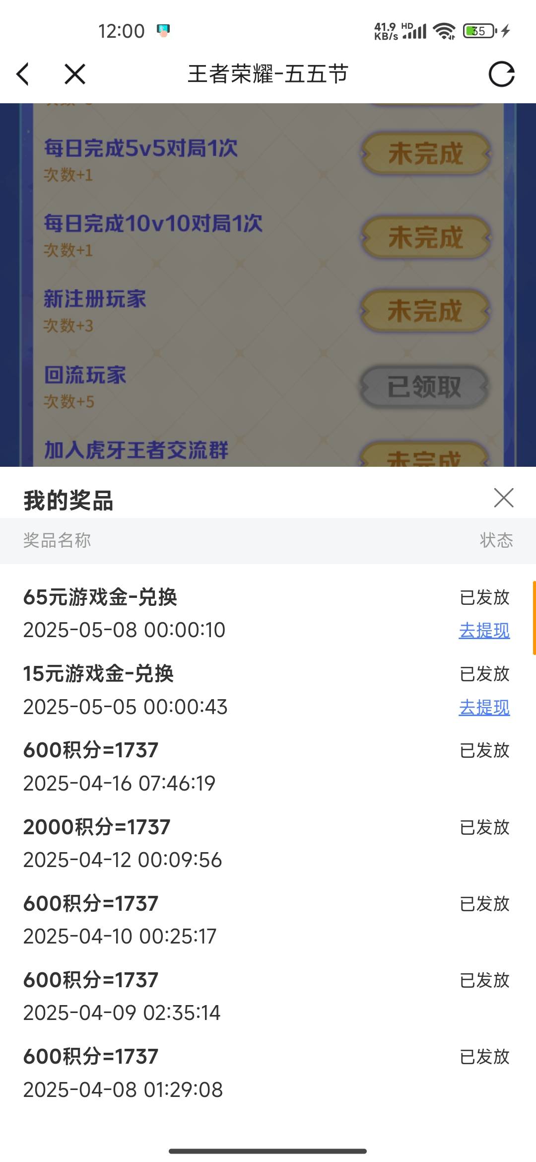 虎牙王者终于毕业了，连点器挂了8天了。。

45 / 作者:饕餮点 / 