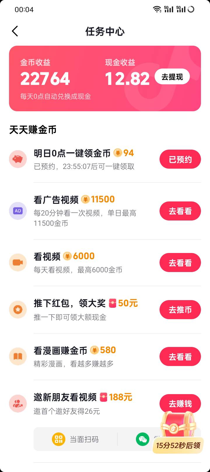 dy这个怎么不自动兑换啊，晕

77 / 作者:那可不一定 / 