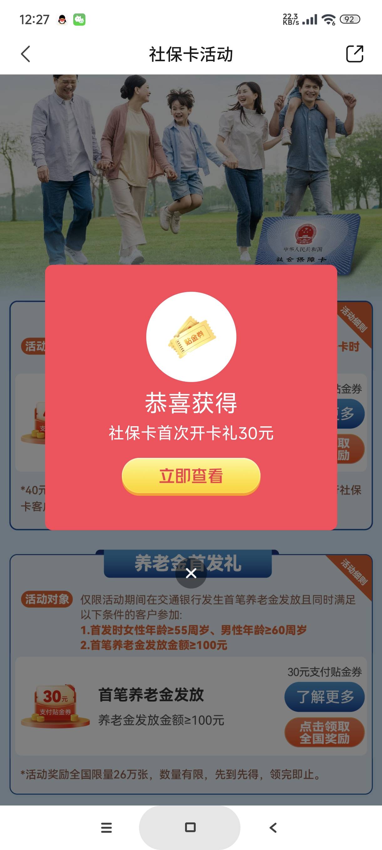 在湖南的老哥人人交行七十大毛，非湖南的老哥人人四十大毛


98 / 作者:富士山下147 / 