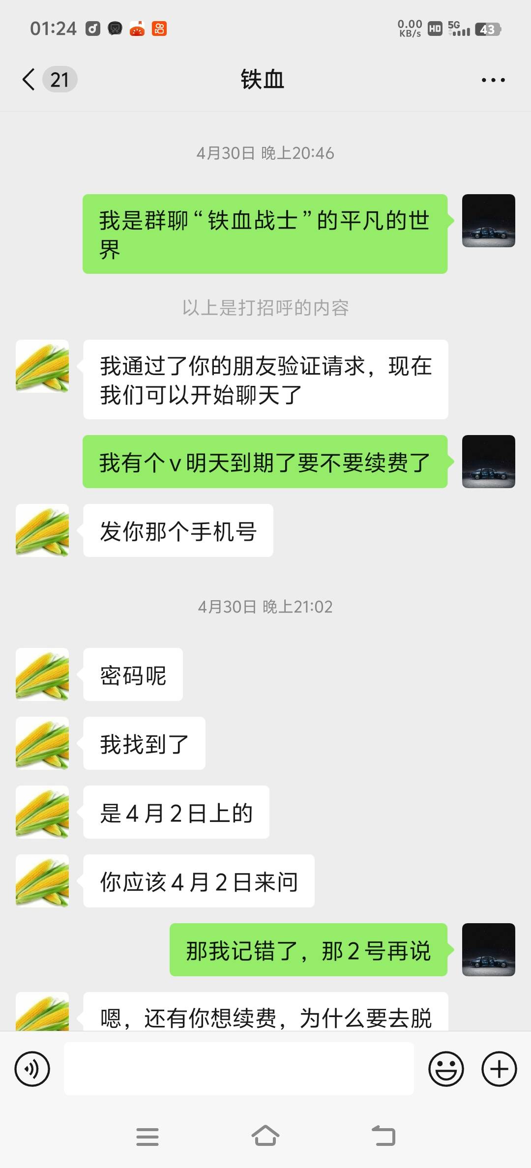 饿晕了有没有老哥收



31 / 作者:恨红尘 / 