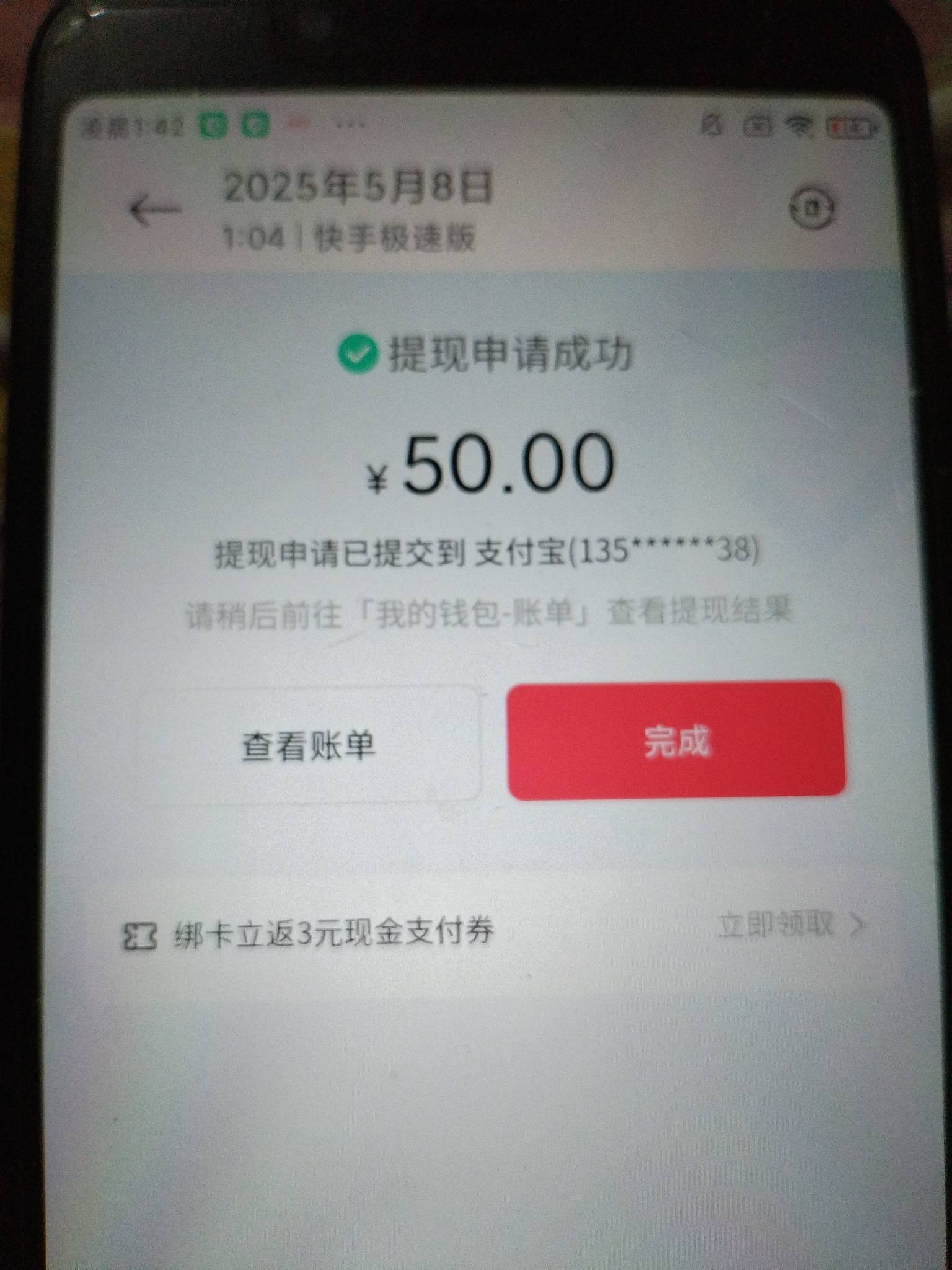快手150抖音15，坚持签到了60天不容易。




62 / 作者:真啊牛 / 