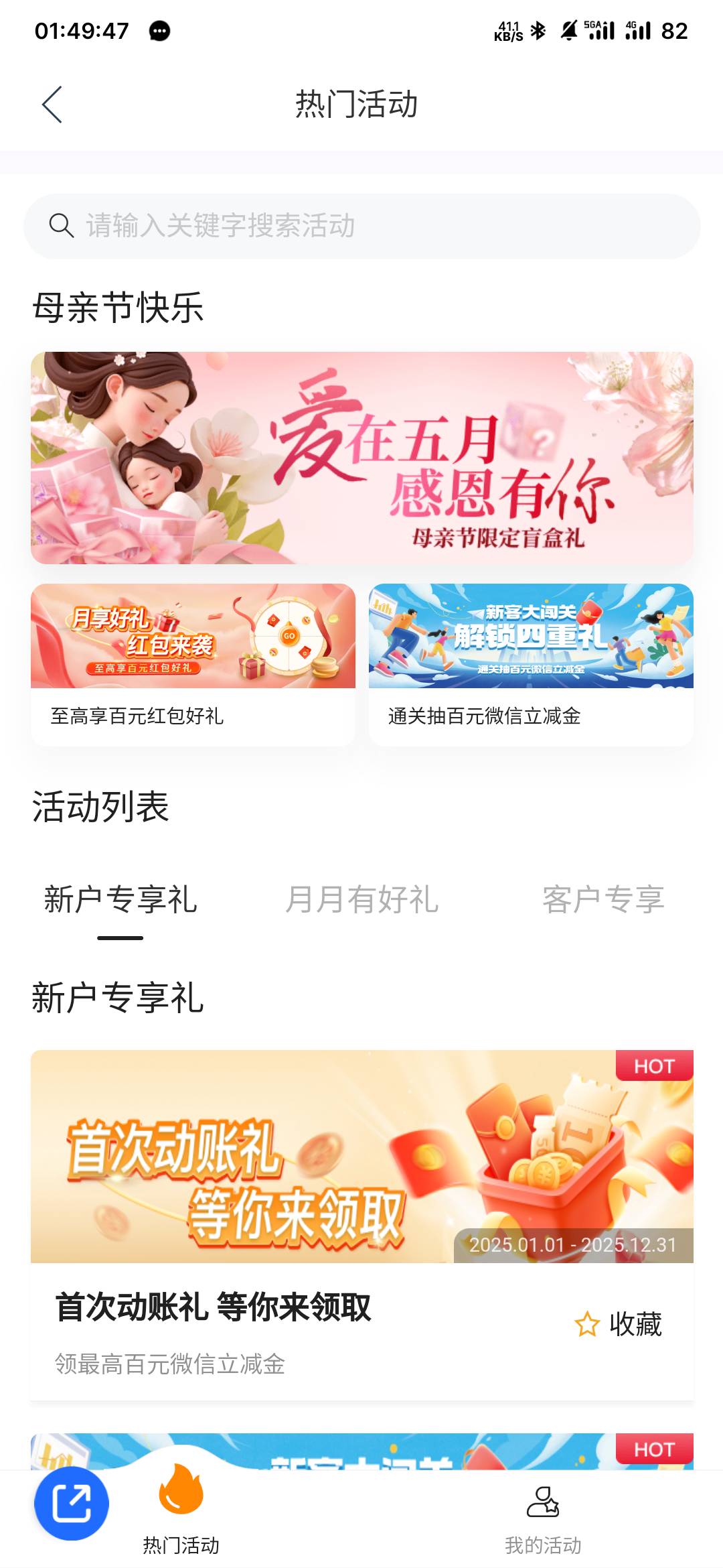 威海银行又可以打螺丝了。保底60张1和2立减金，还有现金红包。不认实名，接码可以打螺77 / 作者:专业母猪配种 / 