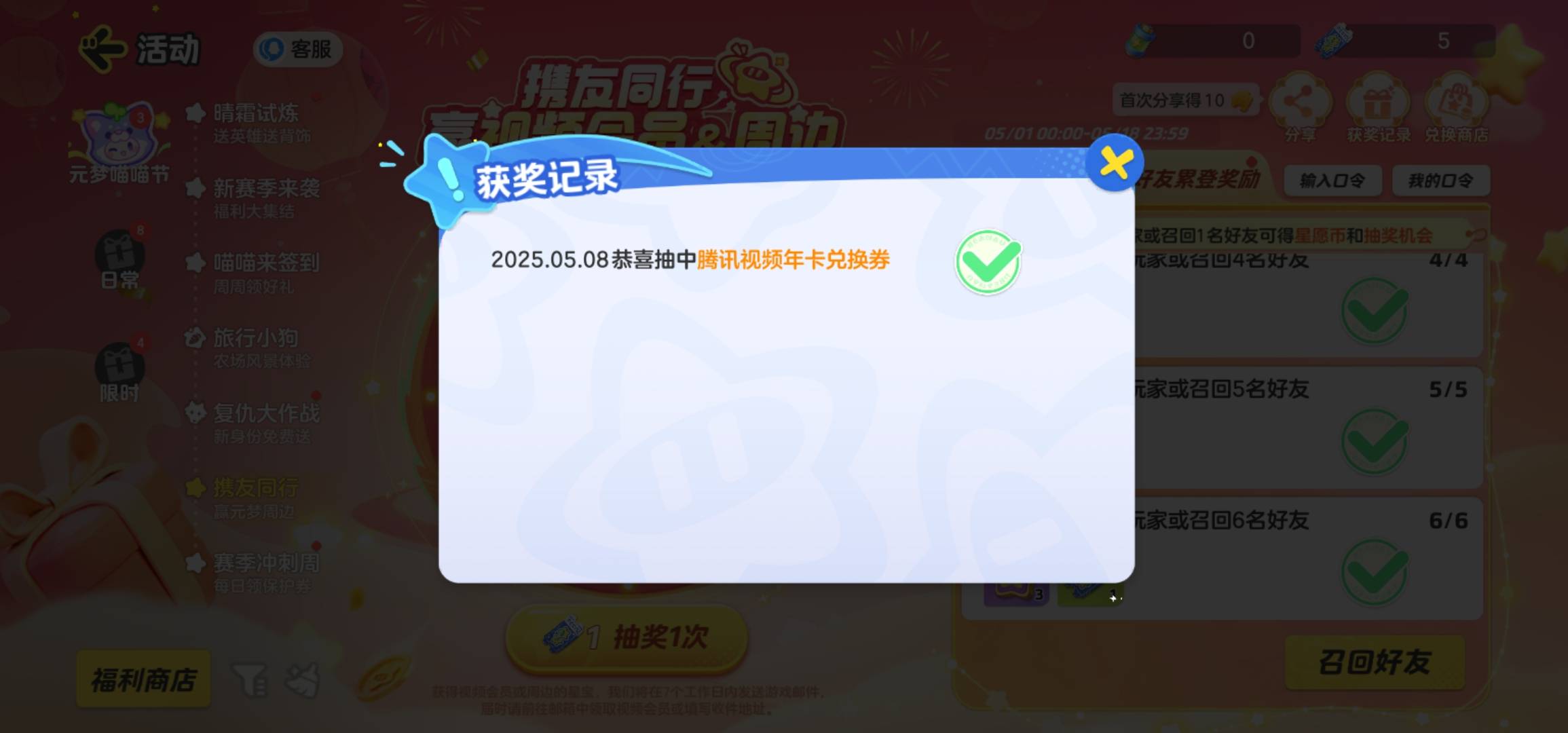 一发入魂，就算直充也应该能出号吧

63 / 作者:呦吼吼99 / 