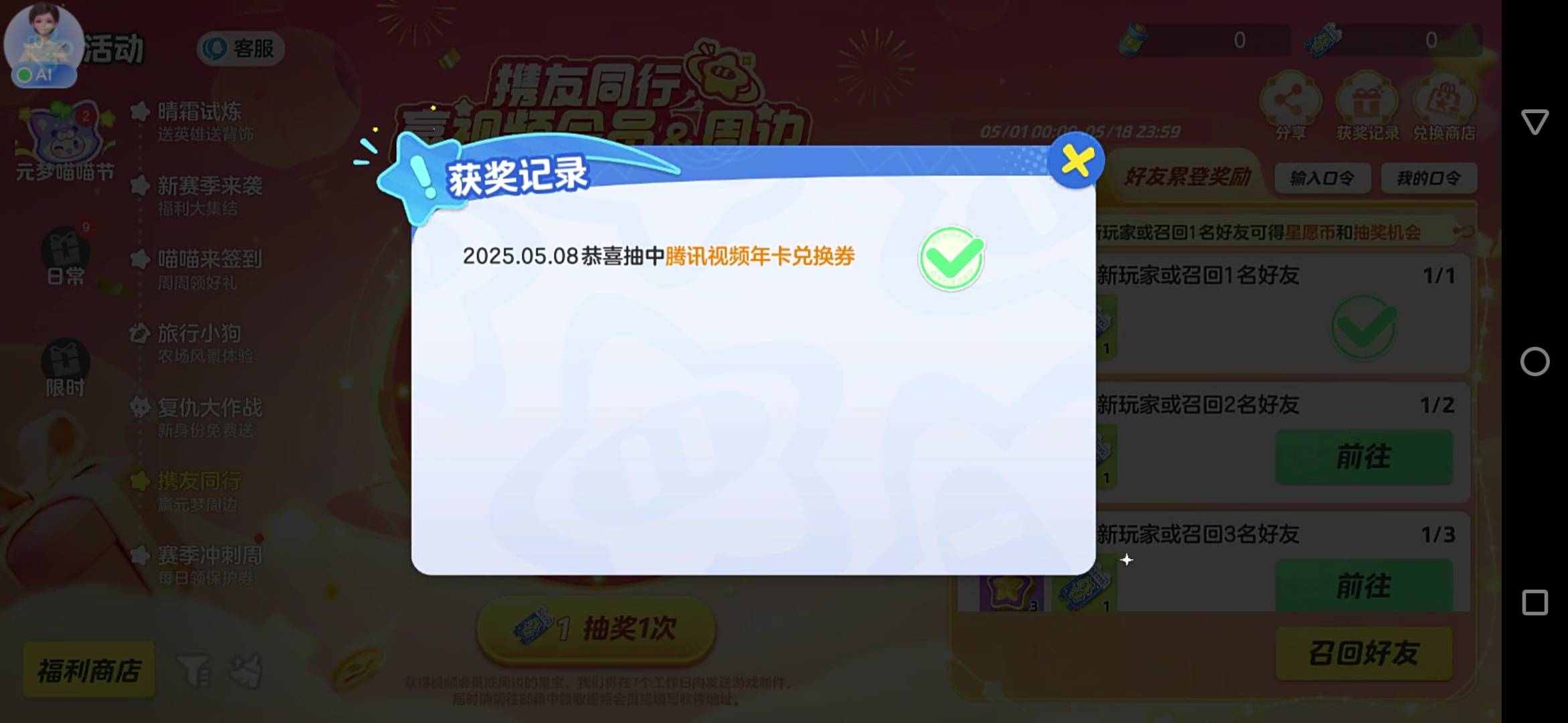 这真的能出？一发就中了

16 / 作者:兰梓翰 / 
