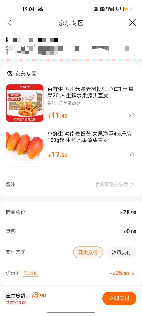 建行 京东券 买什么包邮 都快过期了
86 / 作者:伤心不归宿 / 