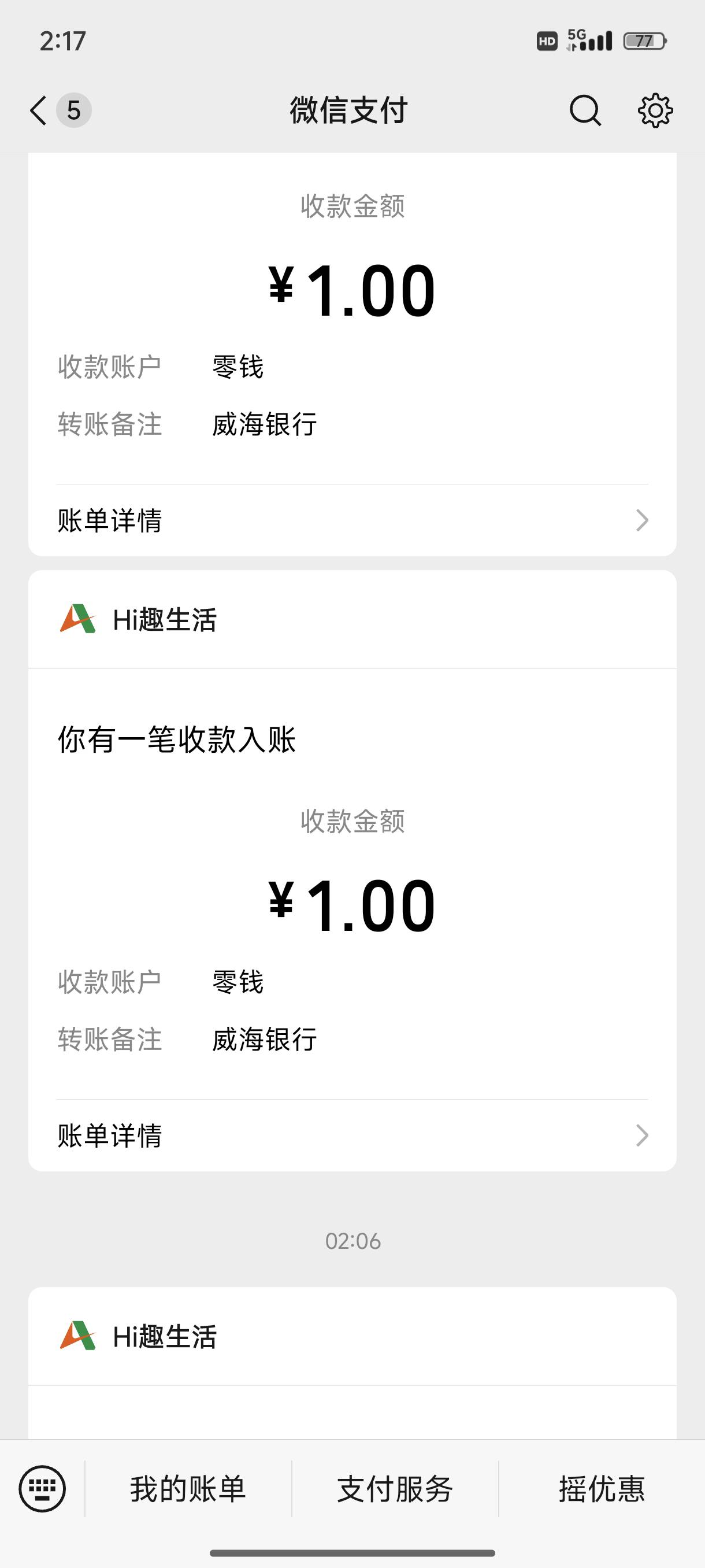 自己号码搞了3个1，开开心心的想去打螺丝，立马给椰子充了5块，然后接码就风险过高，21 / 作者:l嘿嘿 / 