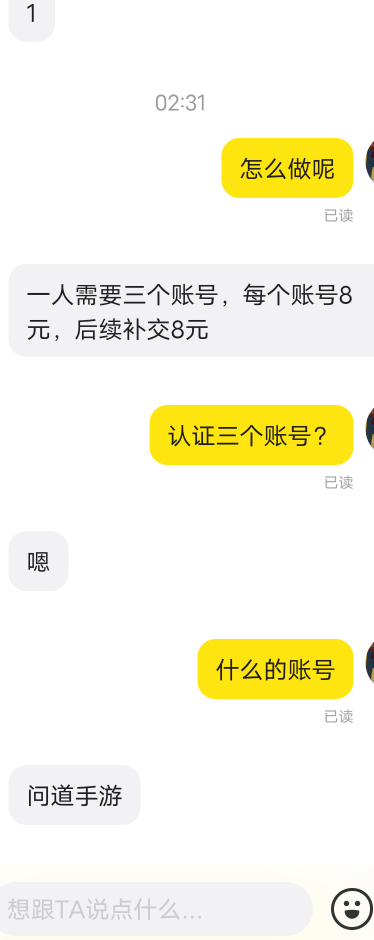 老哥们这个是做什么的，能做吗

49 / 作者:GK陈 / 