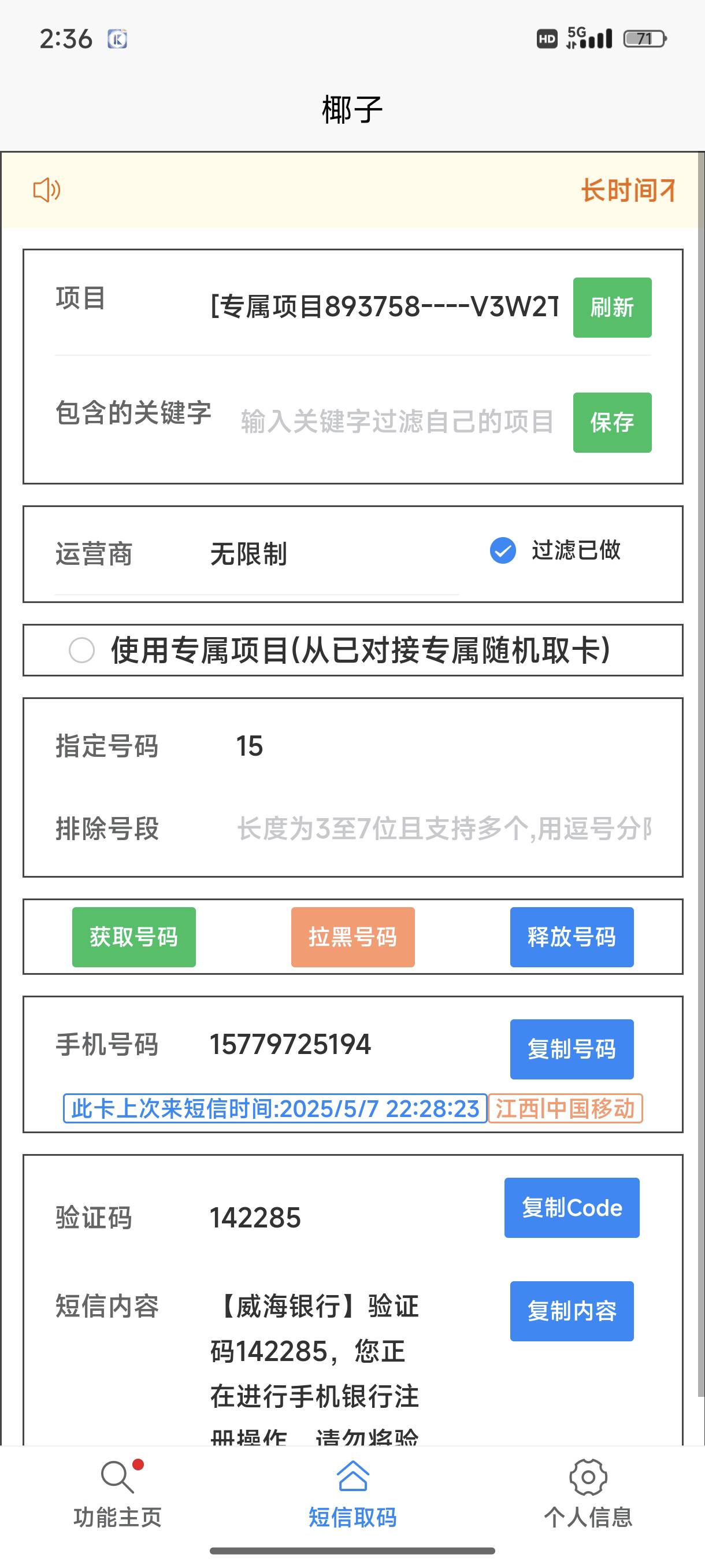 0.1的全是风险跟不来码，0.55的可以打螺丝，还不如粗暴0.3

61 / 作者:梦留痕 / 
