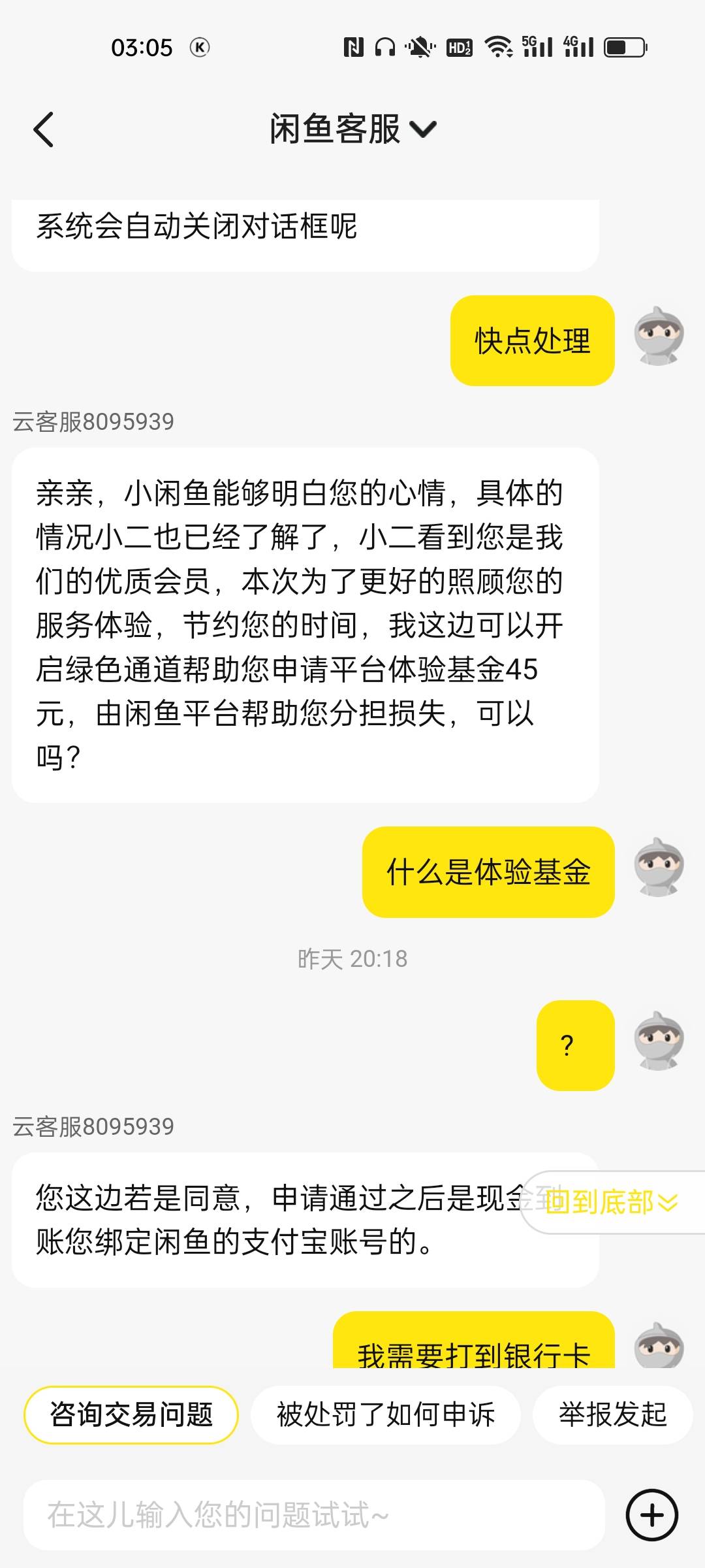 好不容易申请一次鱼的钱，搞到这个逾期花呗的号

61 / 作者:小小卡妖呃 / 