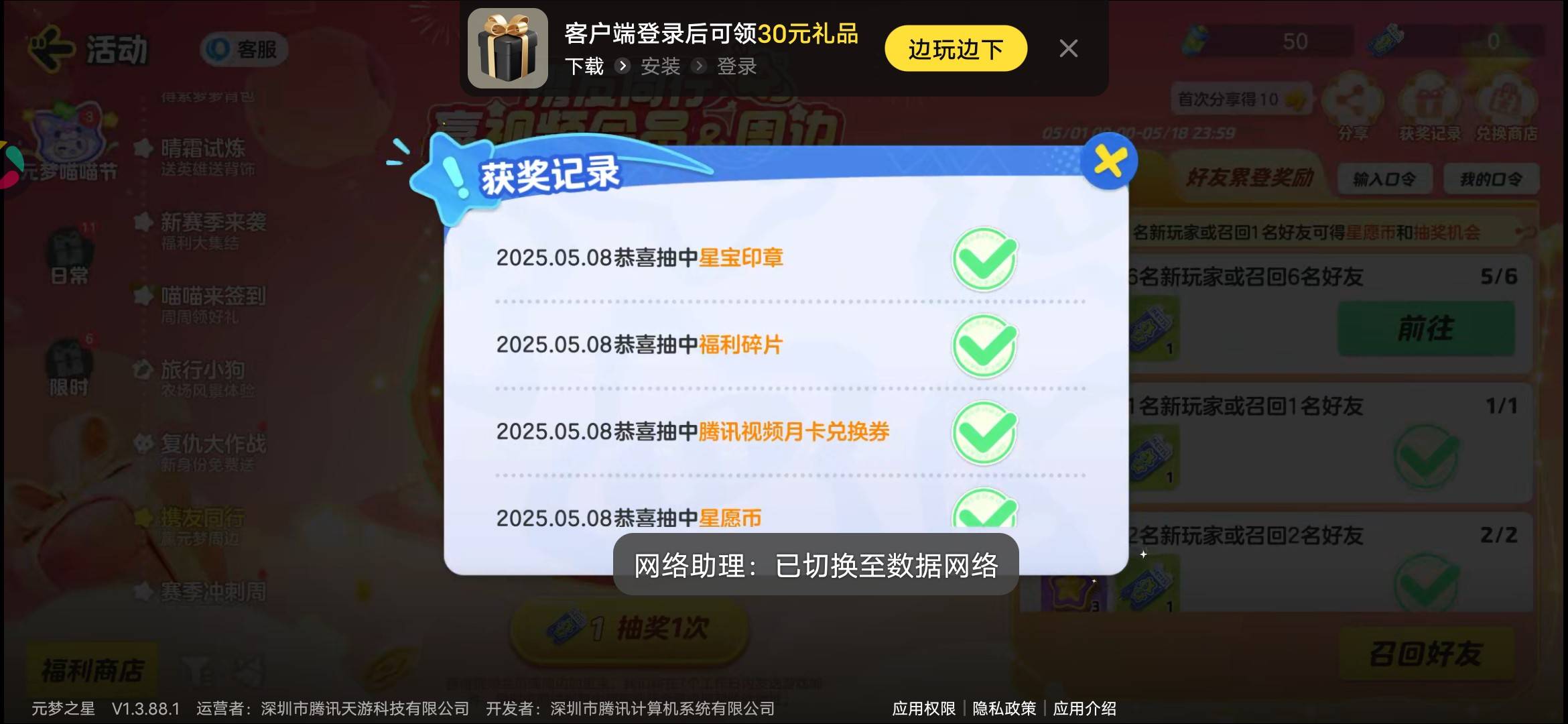 中了一个，六个

96 / 作者:羊毛怪01 / 