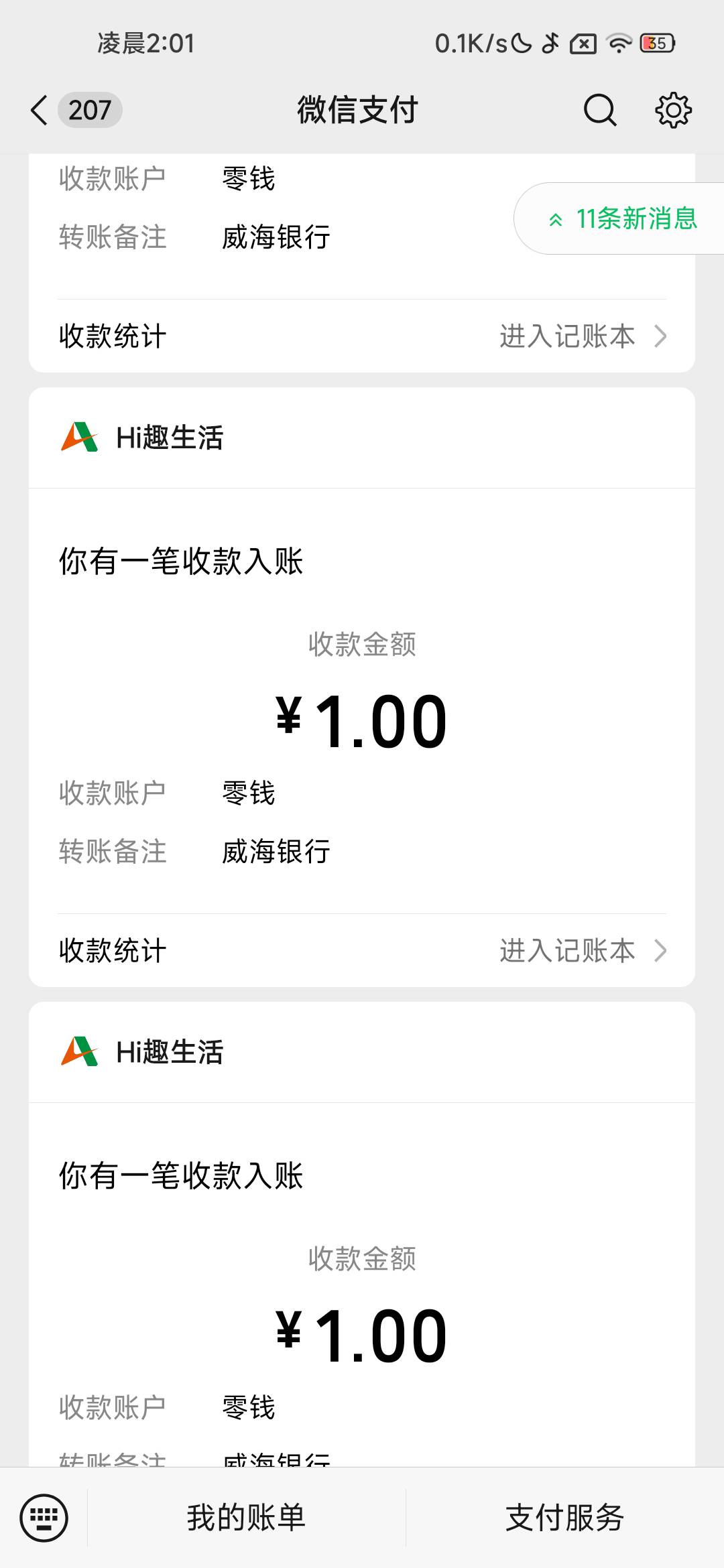 威海每分钟都要少几个，你们在偷鲁什么，我问你们在偷鲁什么

23 / 作者:微信用户哈哈哈 / 