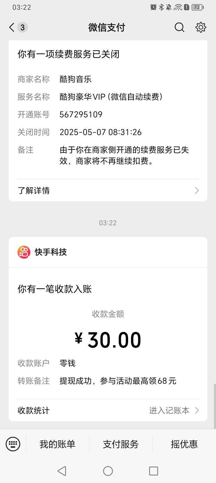 首发加精，快手人人30


57 / 作者:挂比了救我鸭 / 
