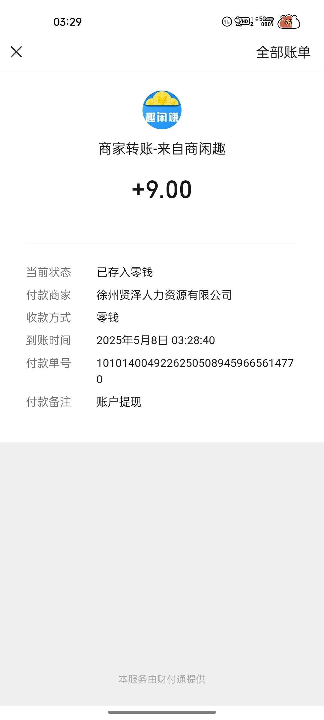 一直在任务平台玩游戏玩一晚上弄了9块，加上微信4块5加一起13块多，搞了一包烟，马上12 / 作者:红啊 / 