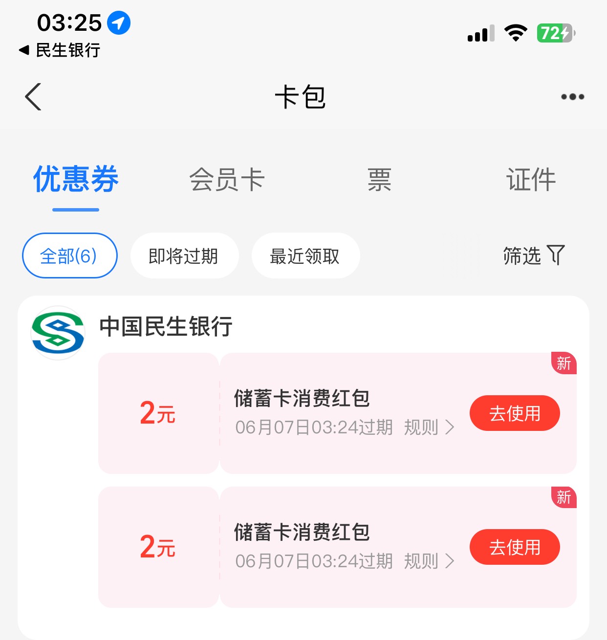 民生银行V+任务搞了13块！2年没用过居然没非柜！睡觉去了


62 / 作者:也upon图 / 