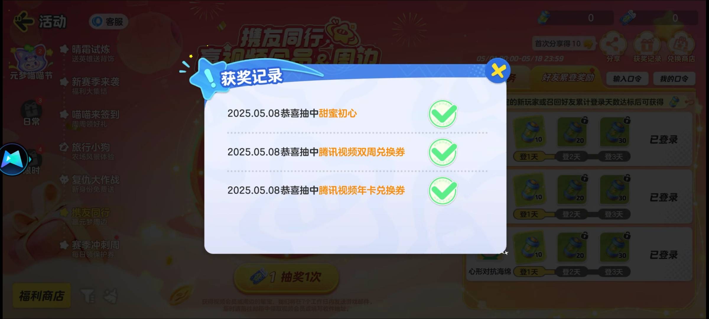 中了个年卡跟双周卡 这要怎么用 直接在背包里 也没说明使用途径

89 / 作者:哪里还没拔 / 