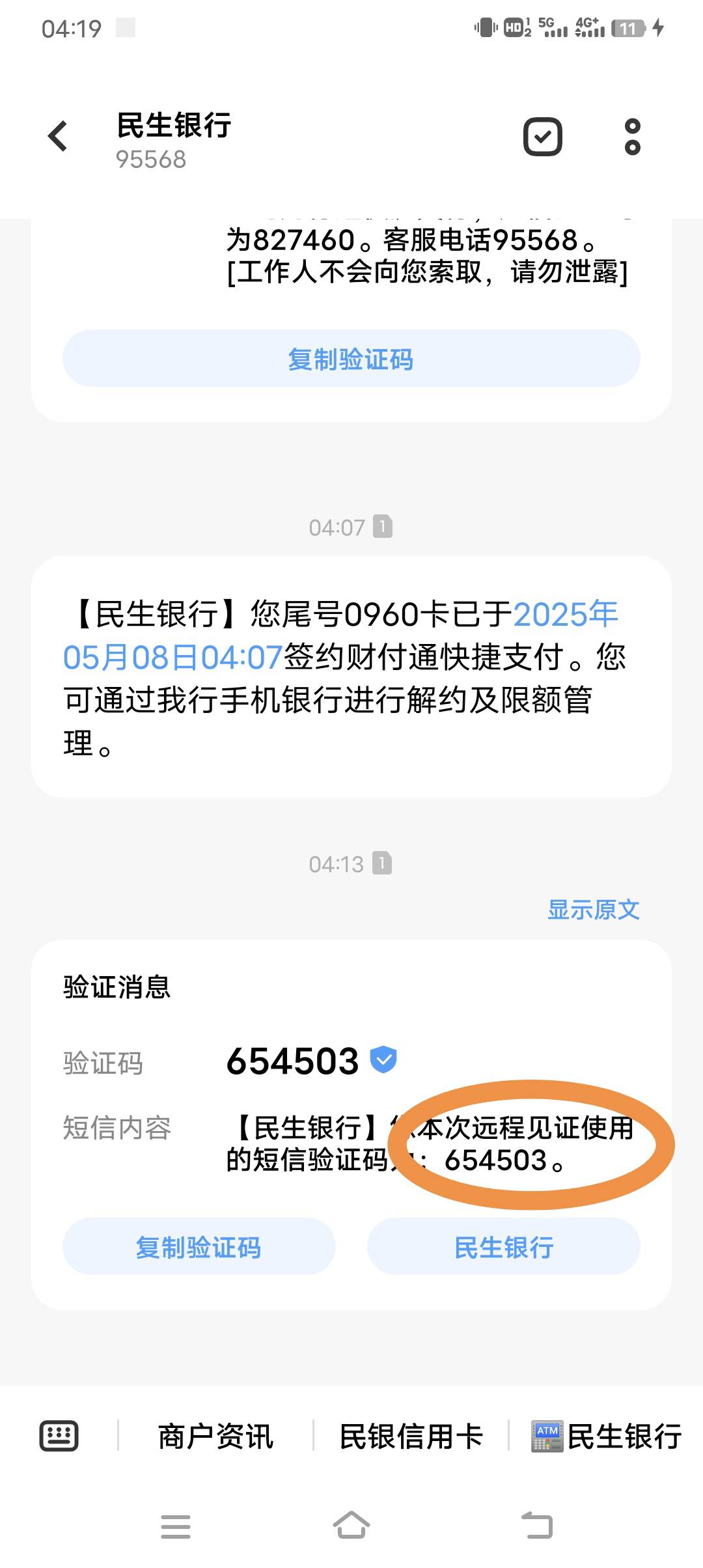 靠  民生银行我更改下绑定卡  没想到直接无预兆是视频人工客服  问题我在裸睡
20 / 作者:暴富一千万. / 
