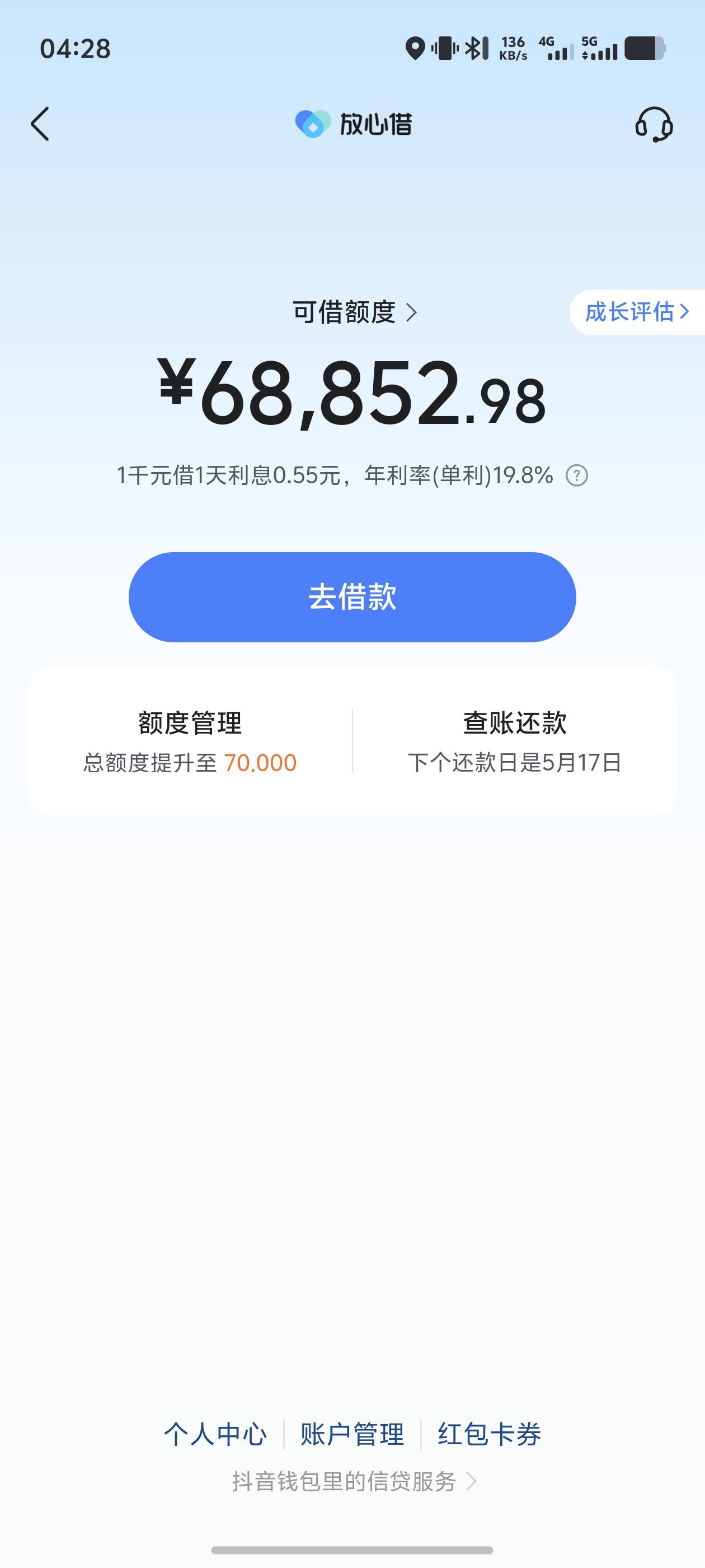 居然放心借下款了 还提升额度三万 震惊了 先注销的月付然后秒开放心借 直接下款10000@66 / 作者:难难熬 / 