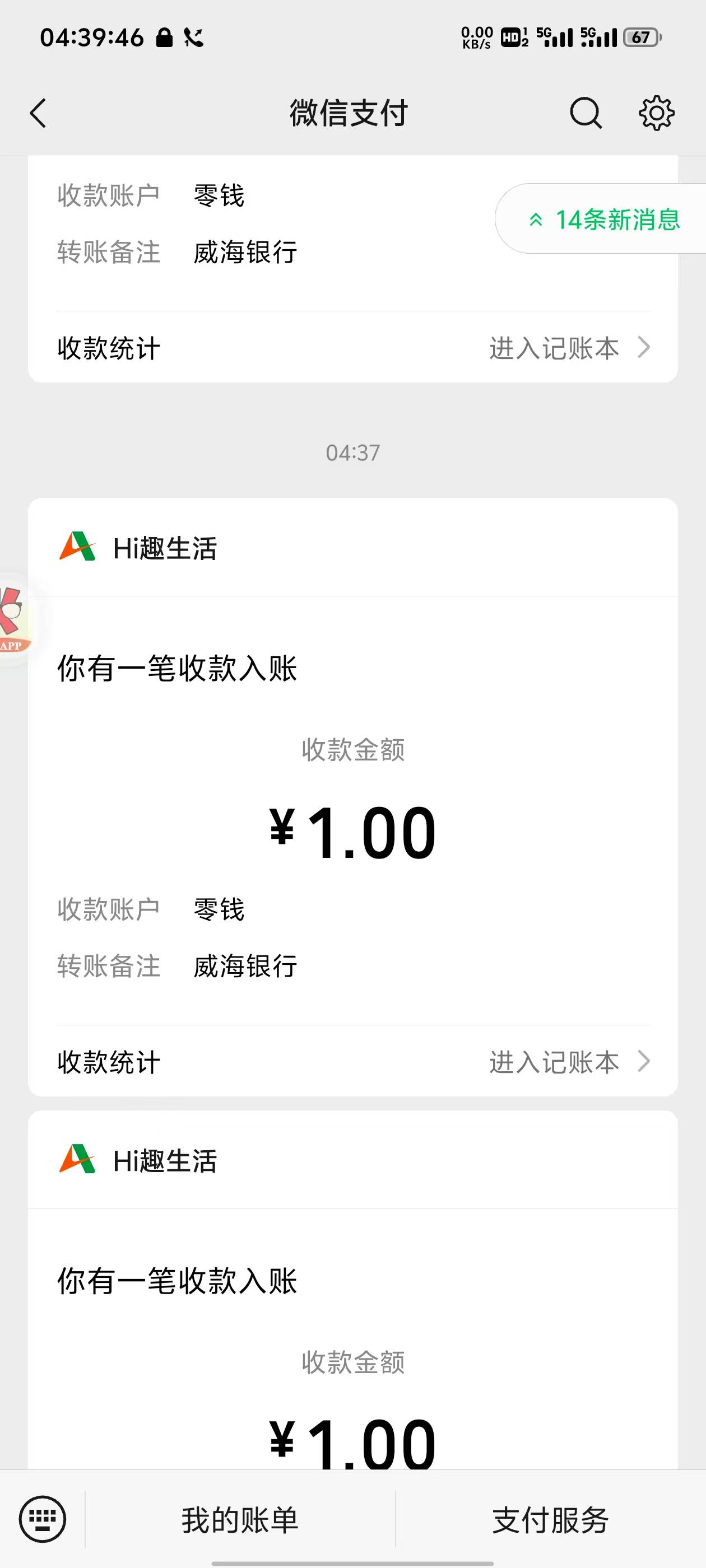威海银行这螺丝真折磨，问题在于 这回只能抽1次，还有废号多 

46 / 作者:跟着看看吧 / 