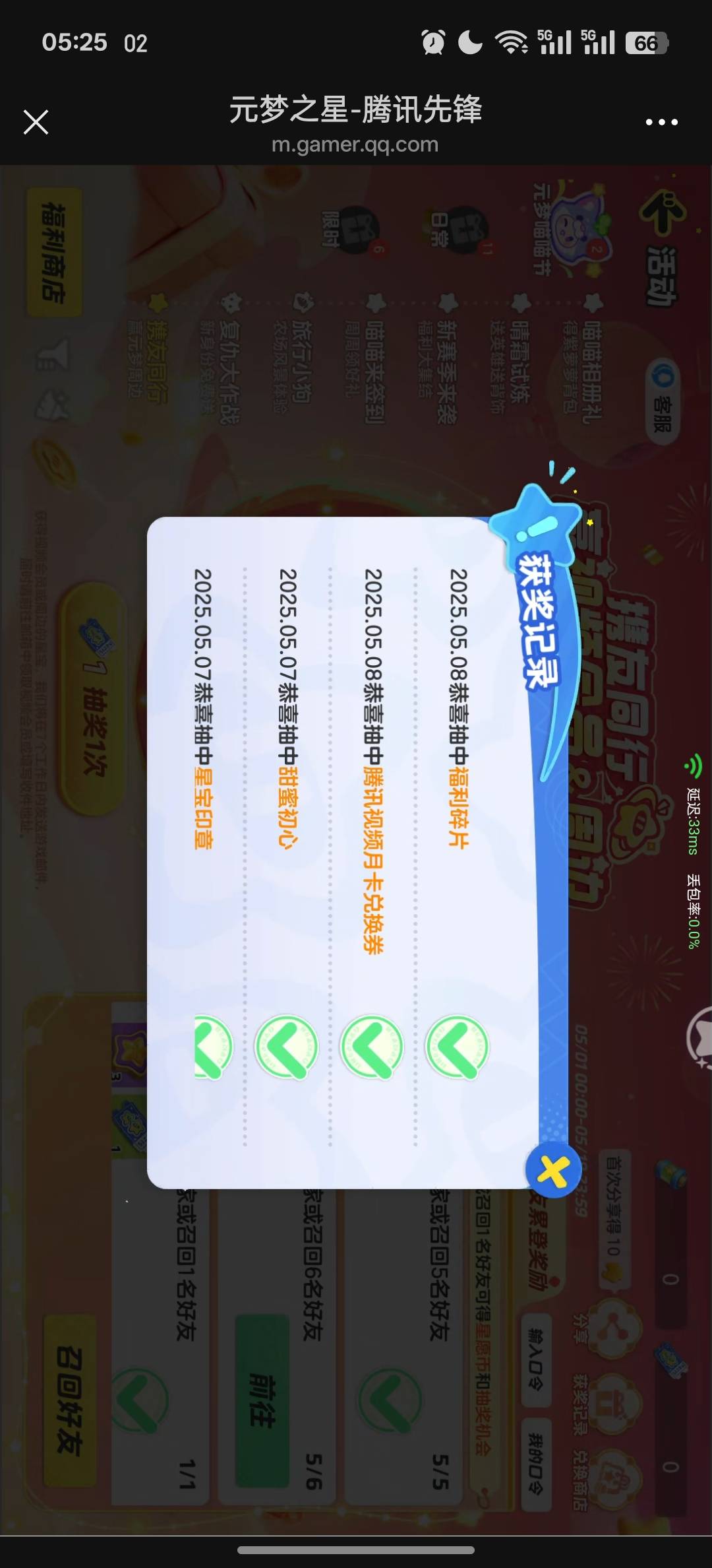 刚睡醒还有，v区好像是卡密就是没找到在哪

67 / 作者:永恒的宁静 / 