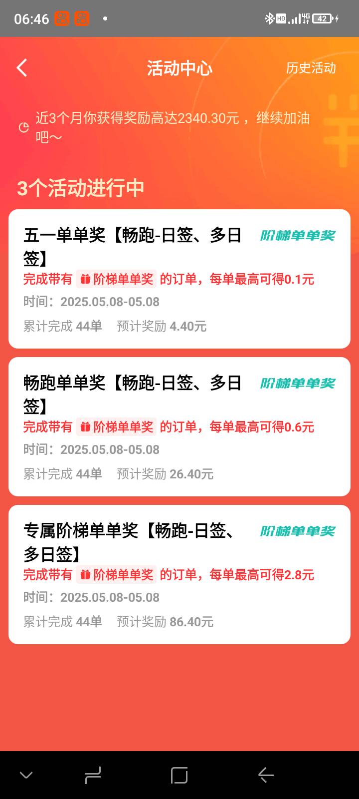 190加雨天奖励一个22一个4 。下班下班，六七楼爬的腿都断了

46 / 作者:我是卡农大爷 / 
