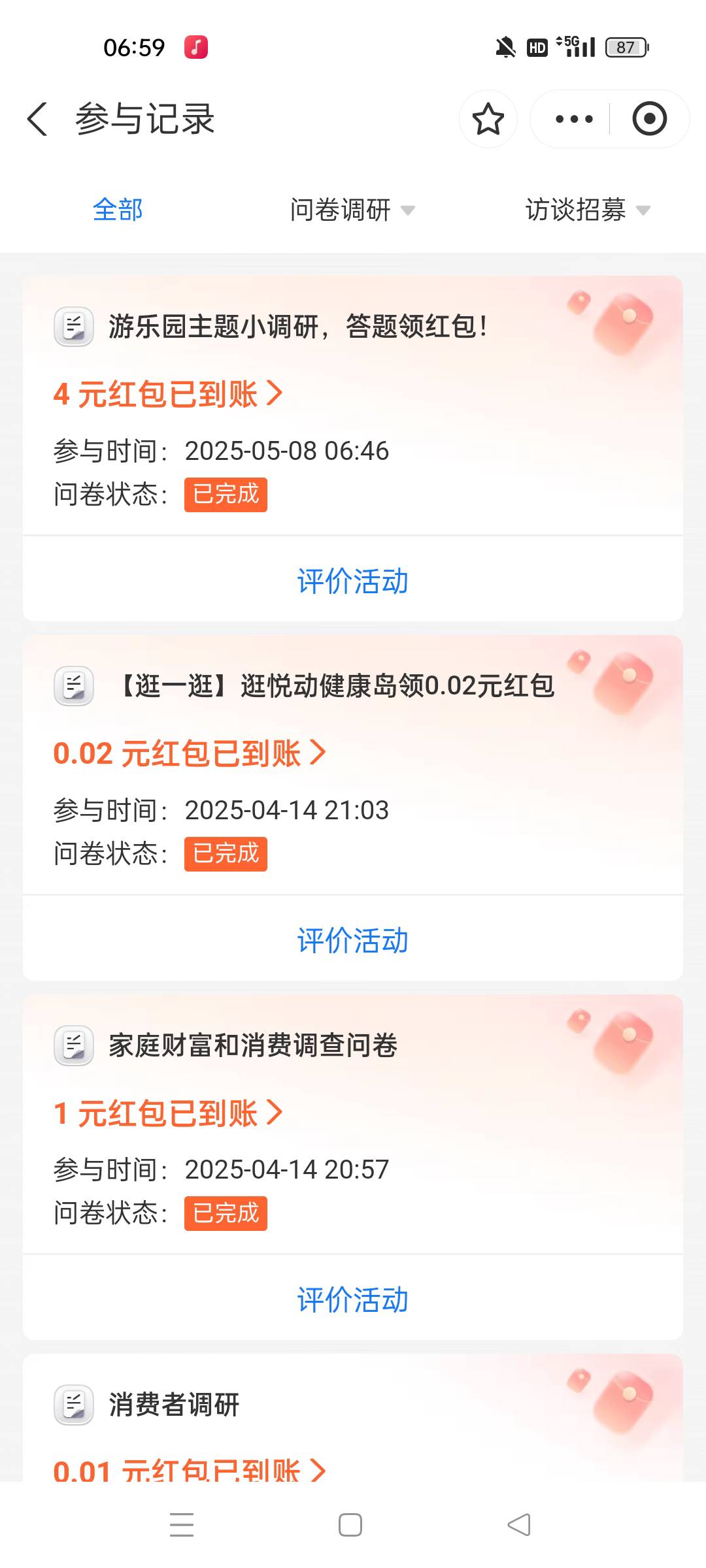 支付宝月月赚游乐圆问卷调查，三号拿下12。
选女，22-30，家庭主妇，一线城市，都选去8 / 作者:7热 / 