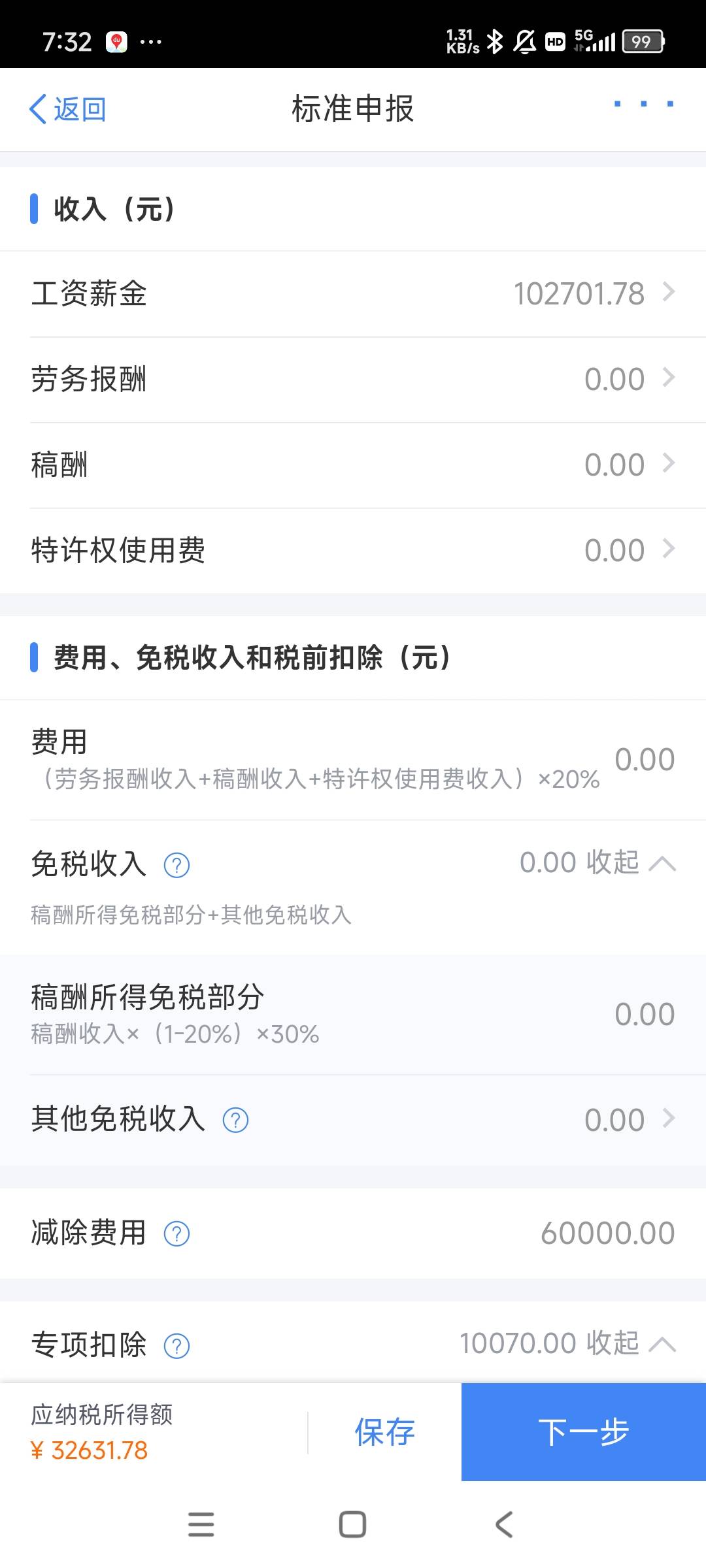 老哥们我为什么每次都退不了有什么办法吗猪脚饭伺候



19 / 作者:哦里马猴我丢 / 