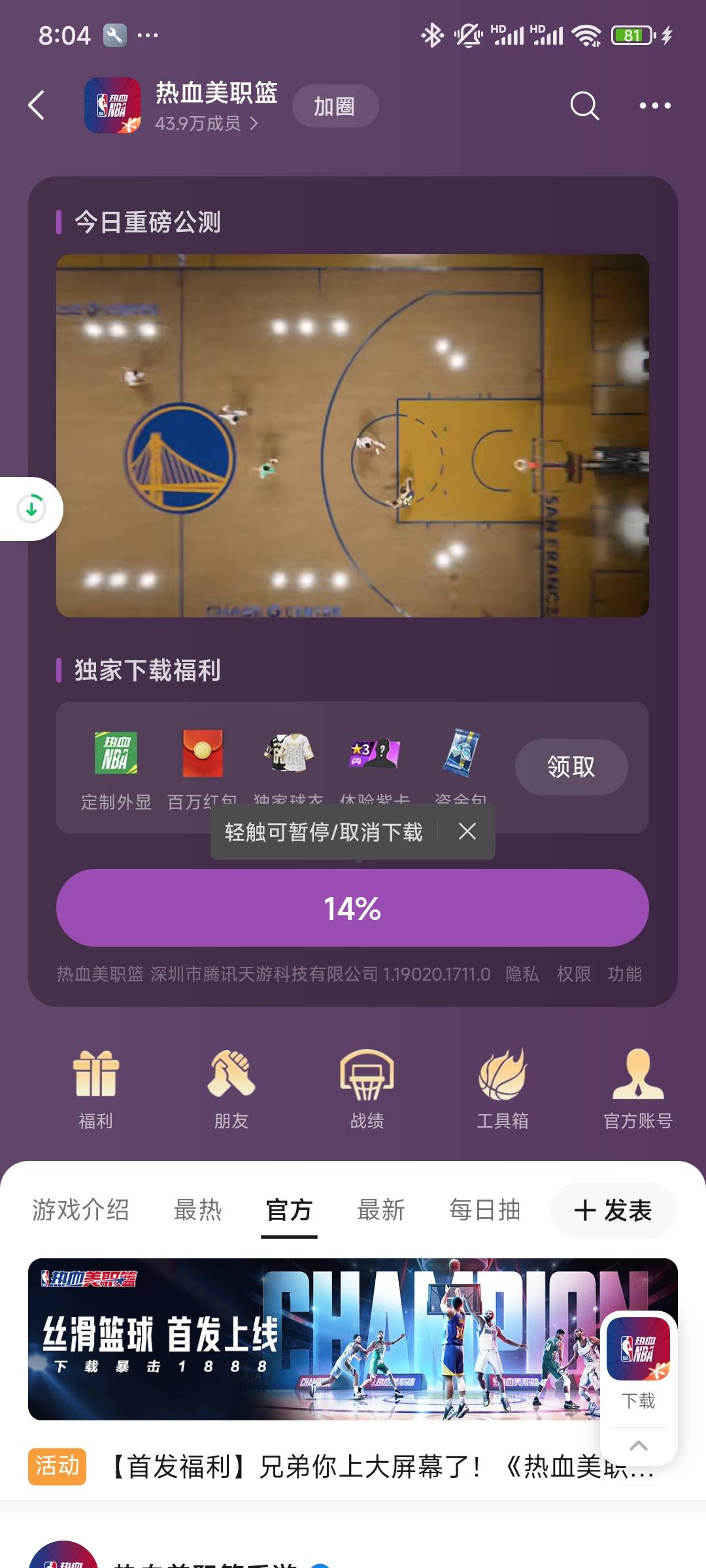 兄弟们游戏上线了
58 / 作者:古星 / 