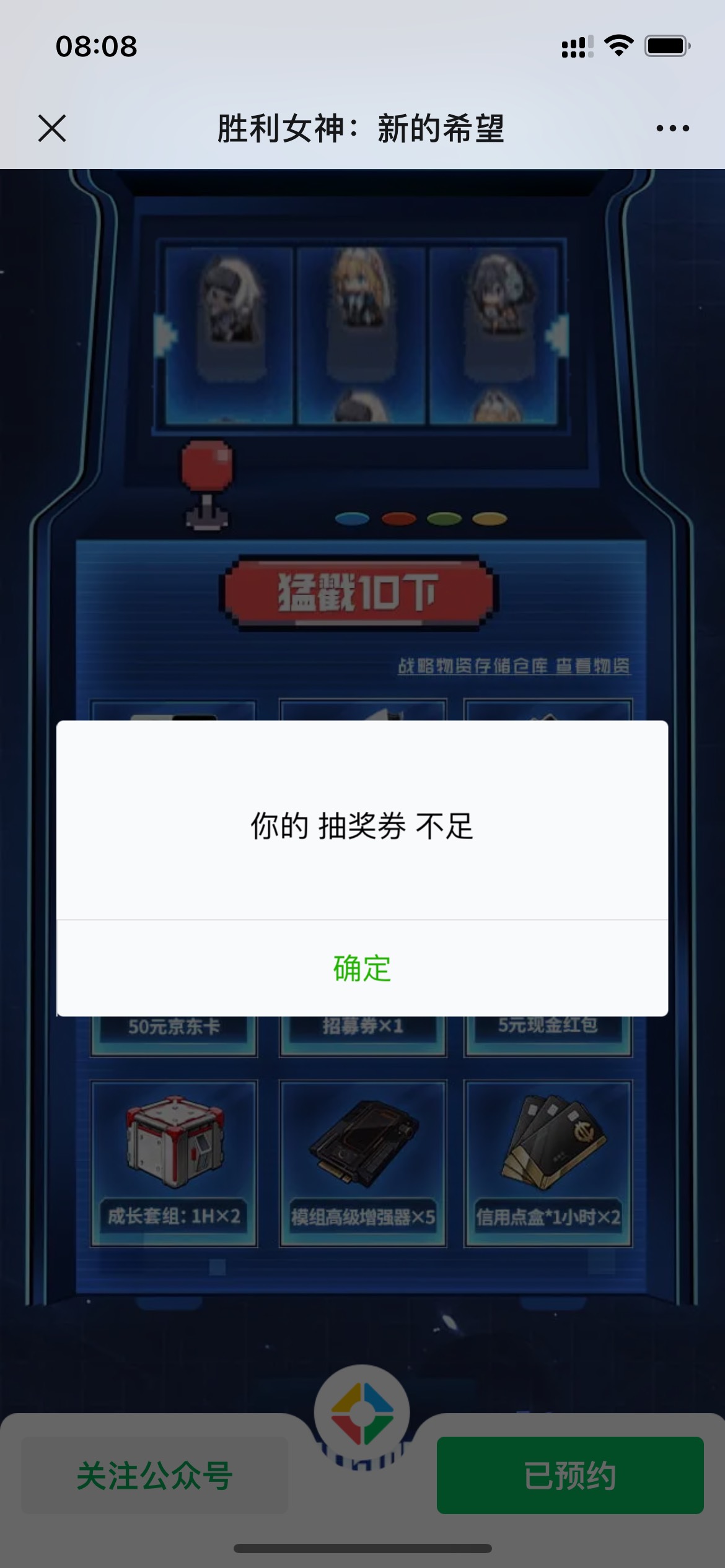 为啥预约了没抽奖次数

55 / 作者:大风起兮云飛扬 / 