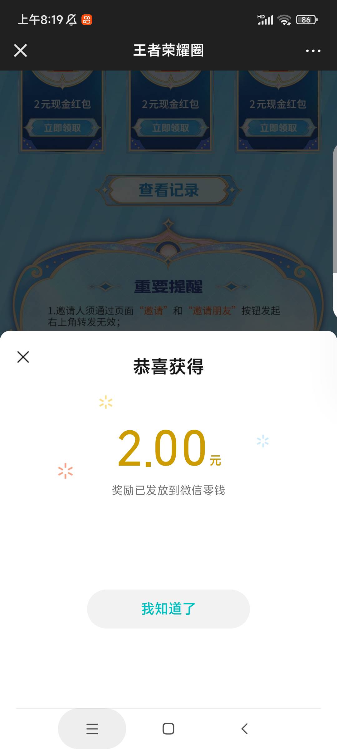 王者只有2+2了，有一个邀请链接昨天过期了，低于100分有的号风险有的就没事，奇怪


0 / 作者:麦迪回来了 / 