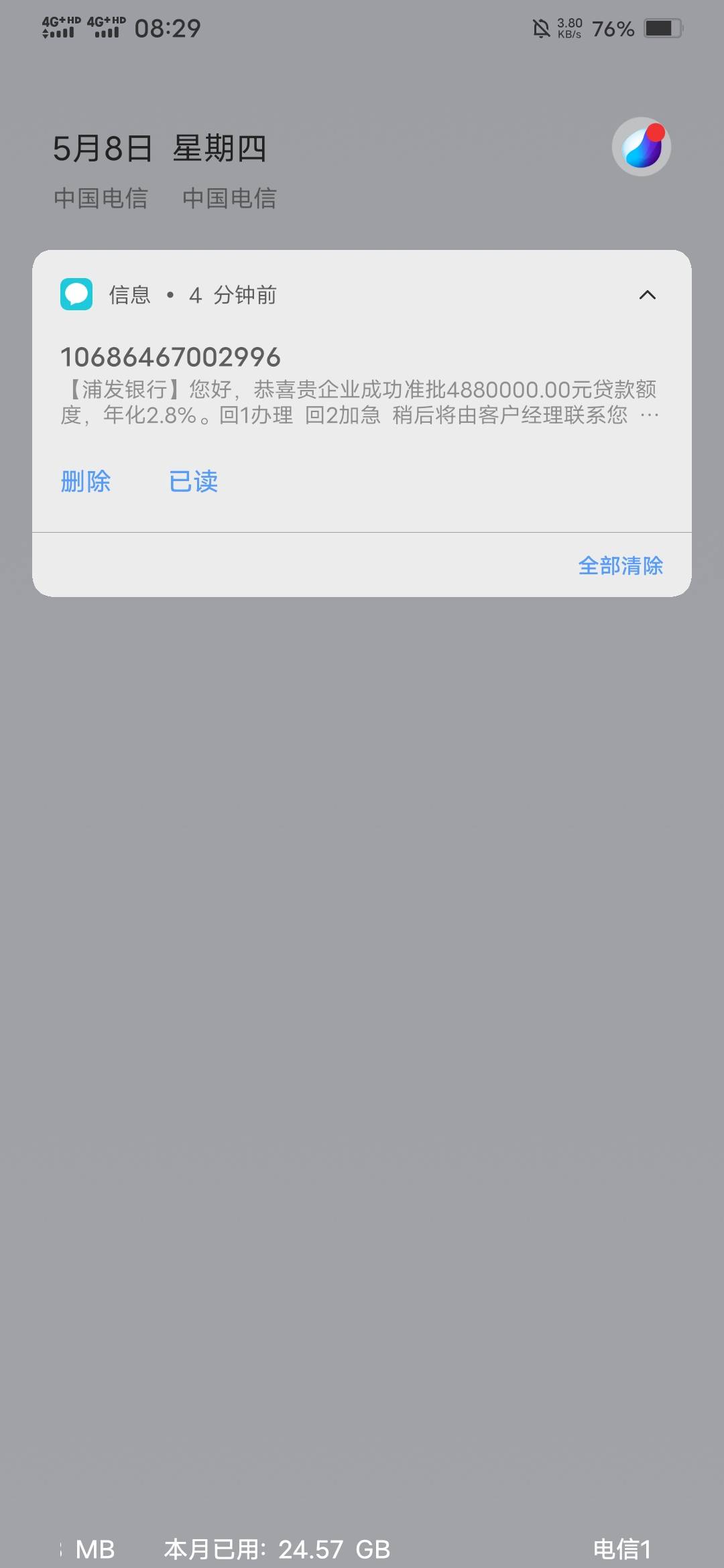 浦发  大   睡   488w

31 / 作者:啦啦啦啦588 / 