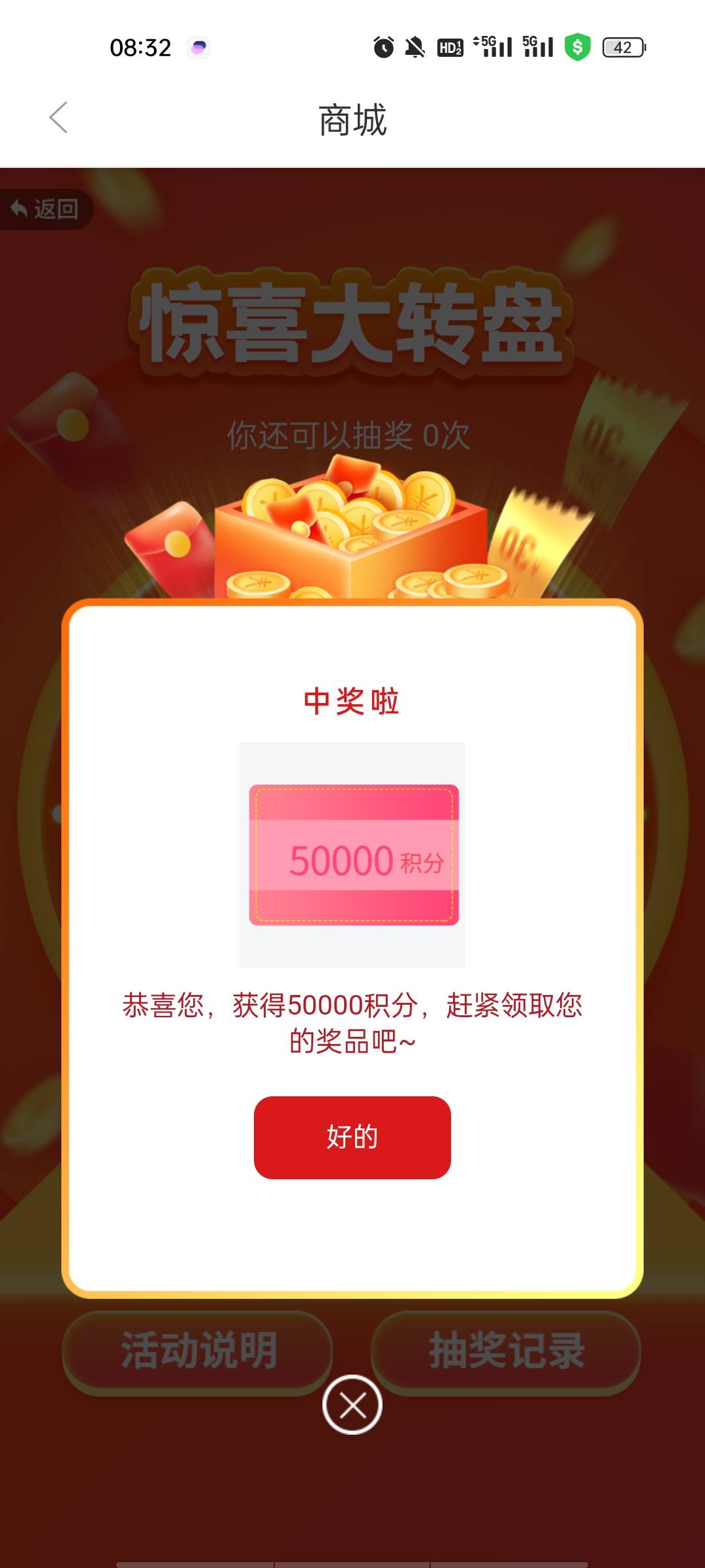 破零了吧？

10 / 作者:奋斗881188 / 