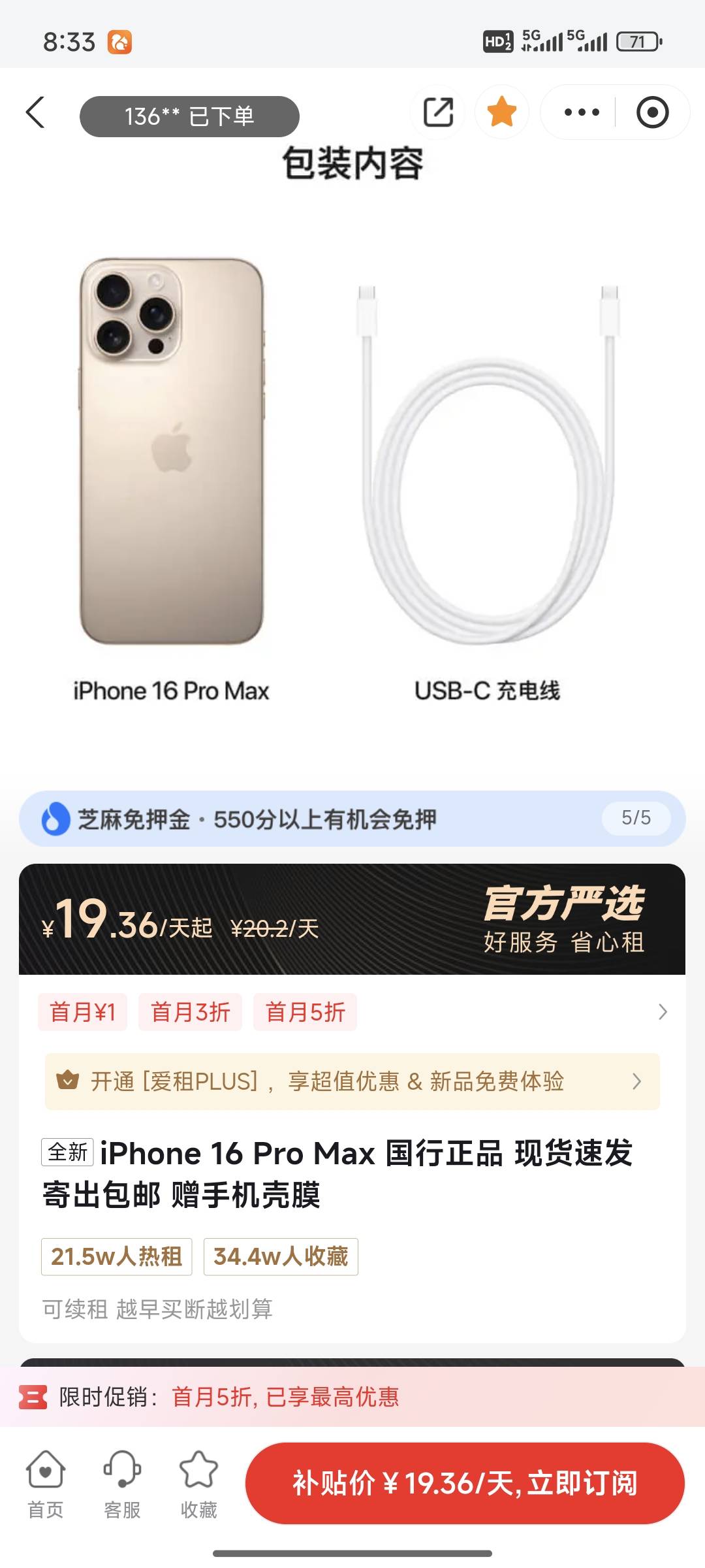 兄弟们，爱租机。这个官方严选是不是就是自营，不是监管机。商家就是监管？

13 / 作者:淼ffc / 