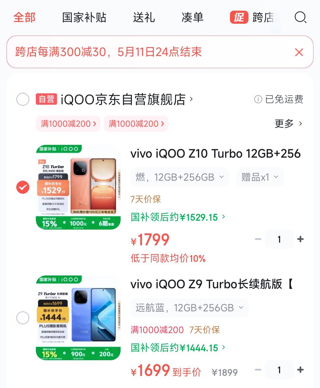 老哥们，这二款手机选那个好？

9 / 作者:梦南国 / 