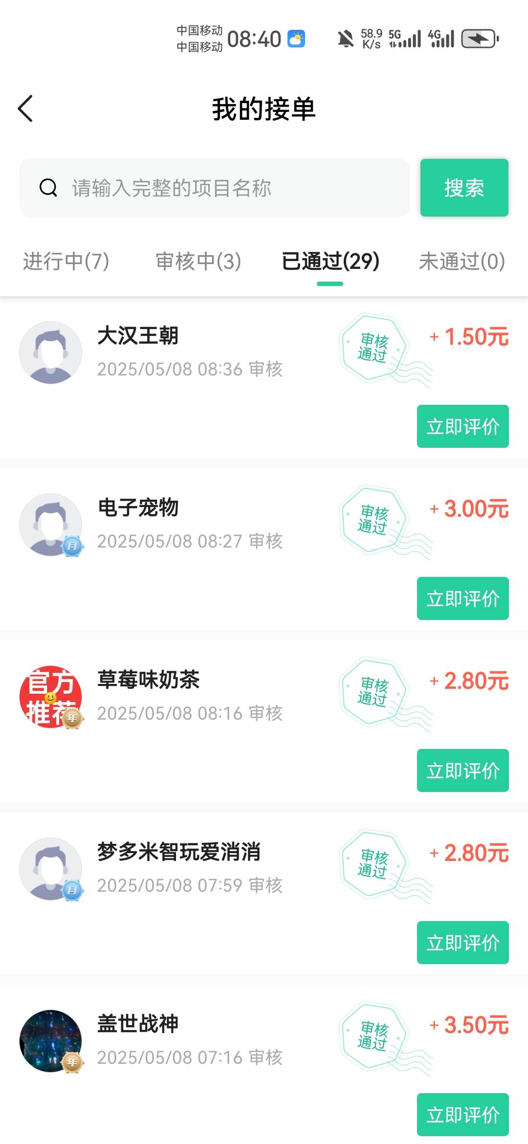 昨晚输了200块，早上一口气做了几十个任务。

33 / 作者:不再违规发帖 / 