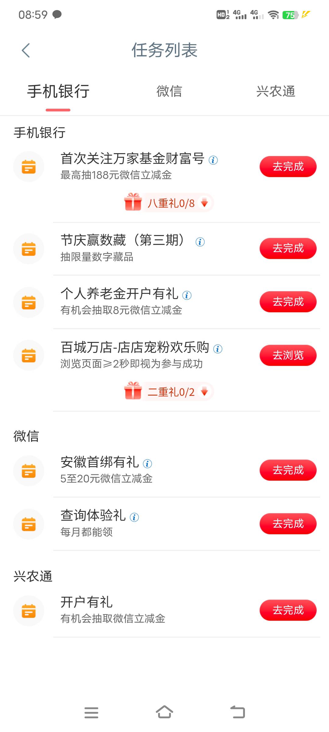 怎么我的工行跟老哥们不一样，没有惠象星期四呢？

0 / 作者:浪子☜ / 