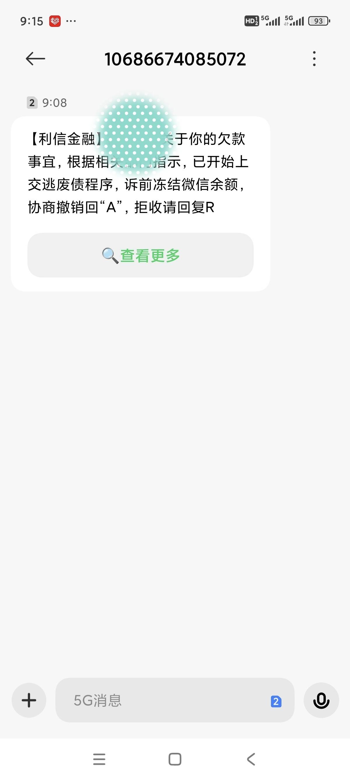 这一看就是信而富。  上个月刚办的互联卡。 都发信息了。 

75 / 作者:卡农幸运星 / 