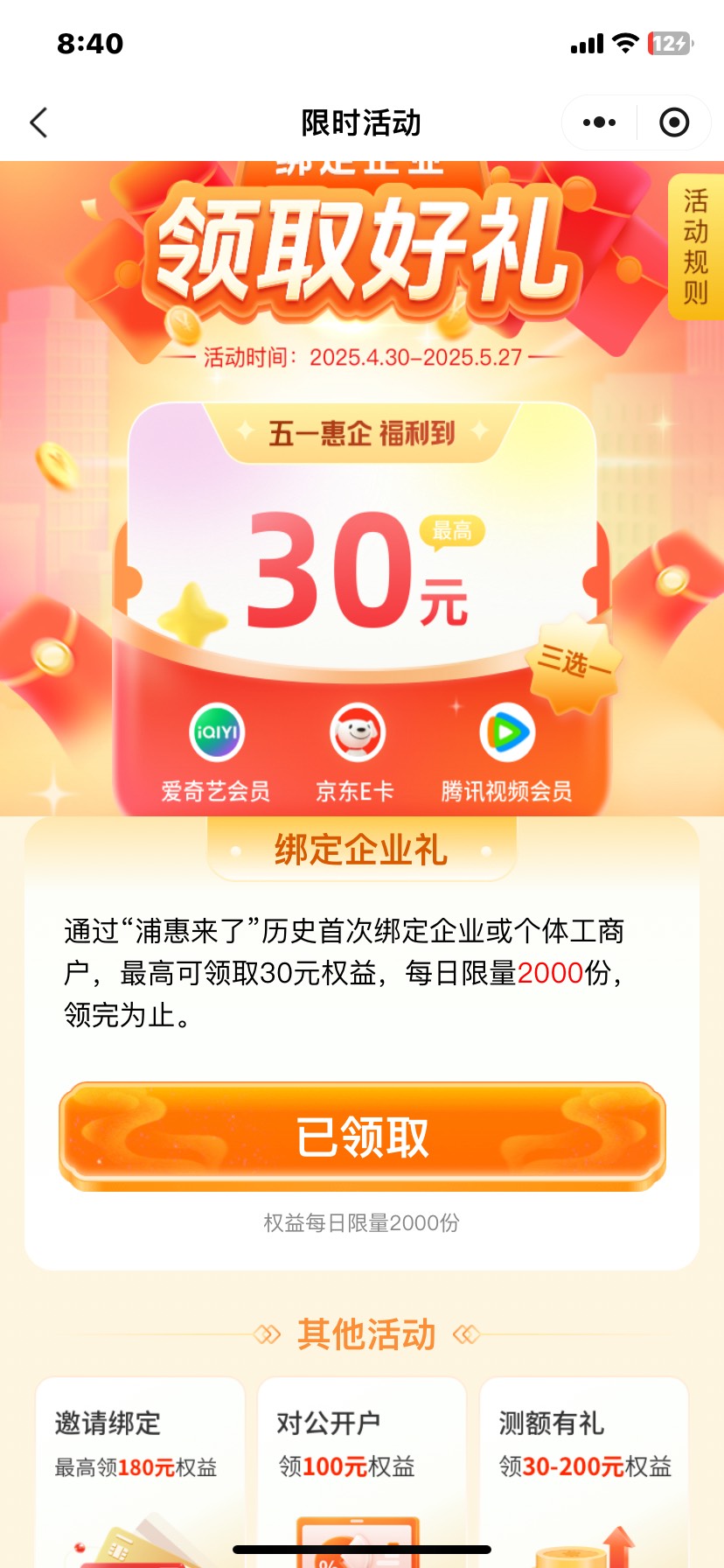 羊毛20京东卡需要执照就行

36 / 作者:小号bhbd / 