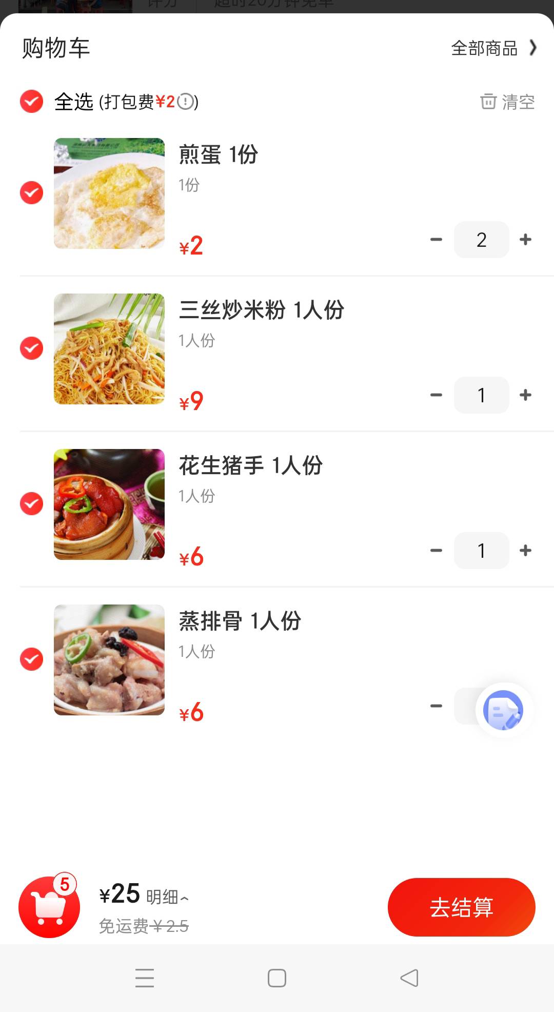 老哥们已经把东子券打到2块钱了，渔上面买了一张，总支出9块吃那么好

30 / 作者:舔歪了 / 