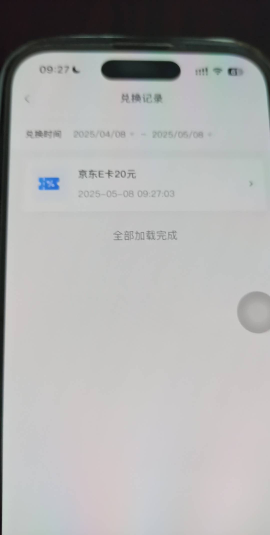 羊毛20京东卡需要执照就行

55 / 作者:表哥数藏 / 