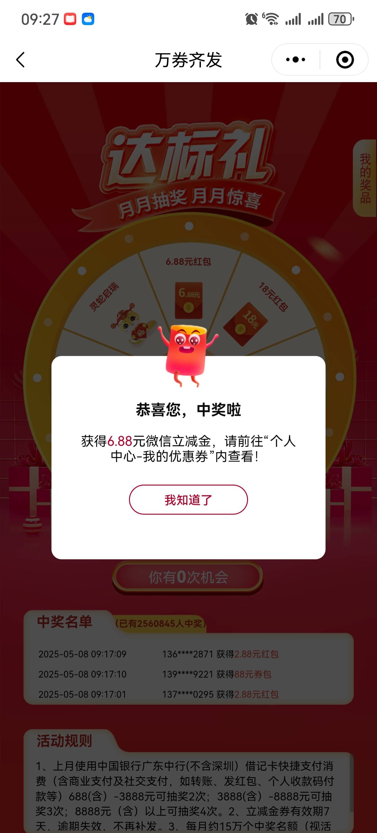 只给了一次，6.88

59 / 作者:AA佳华 / 